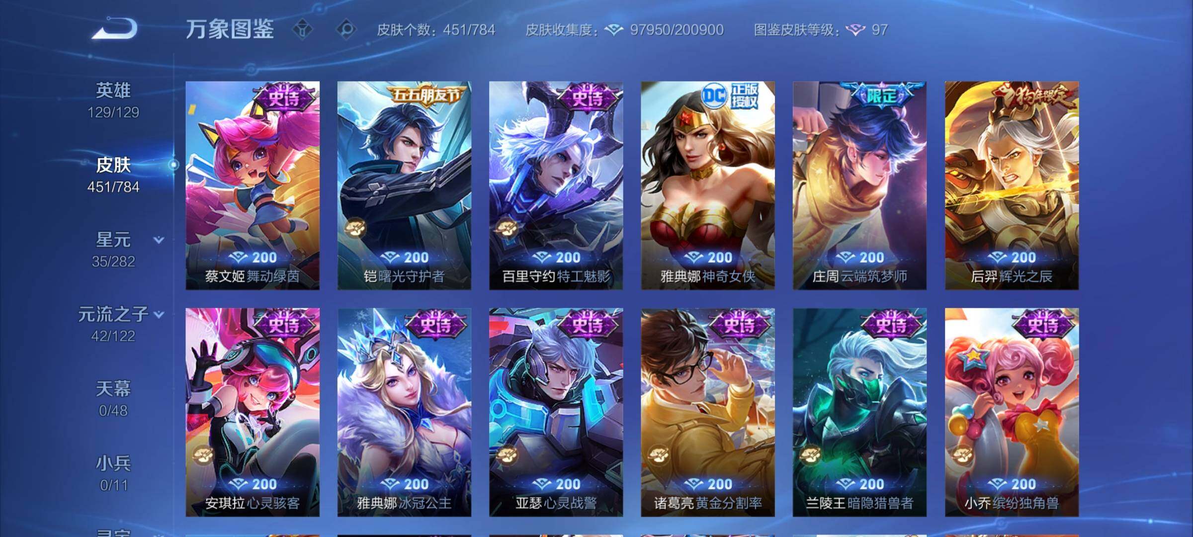 WZCMY4203692王者荣耀账号详情图19