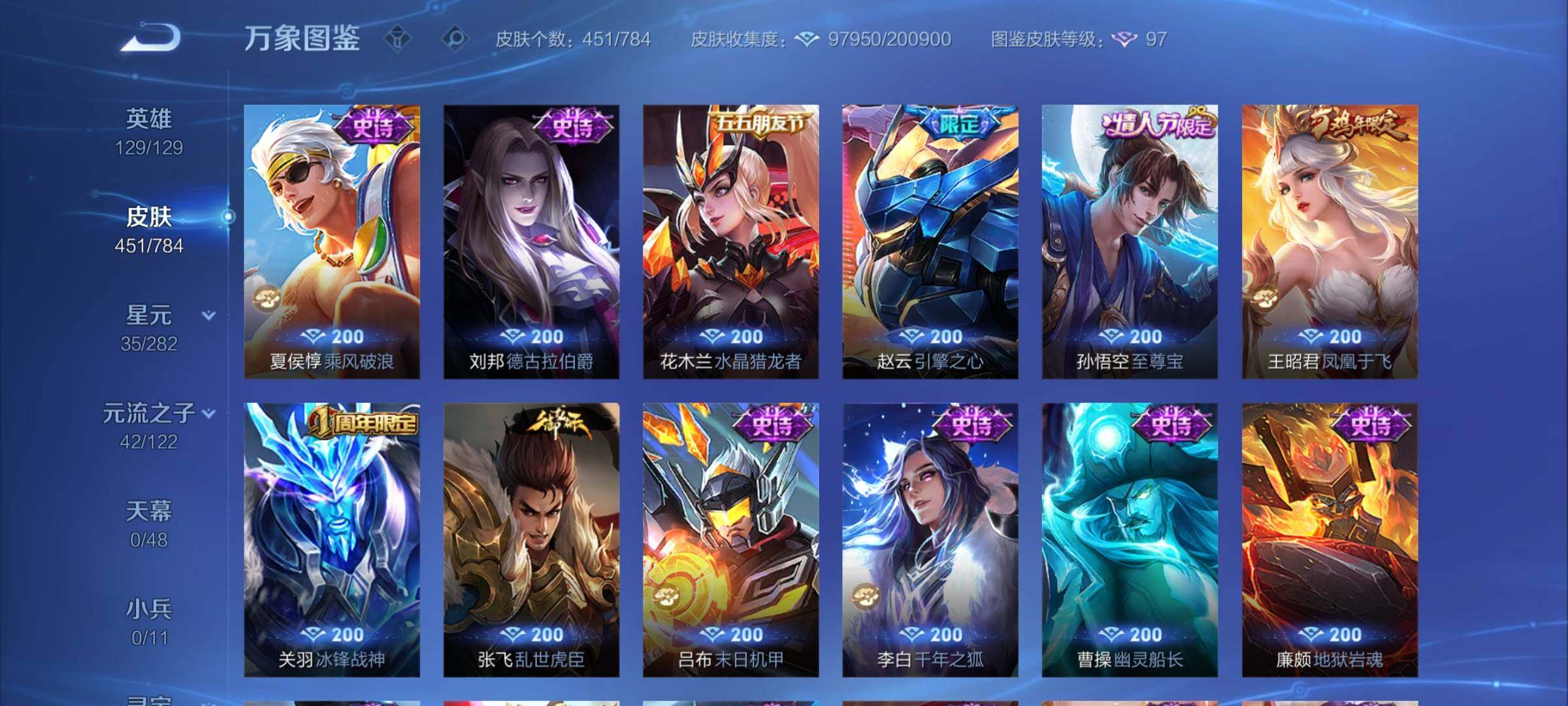 WZCMY4203692王者荣耀账号详情图20