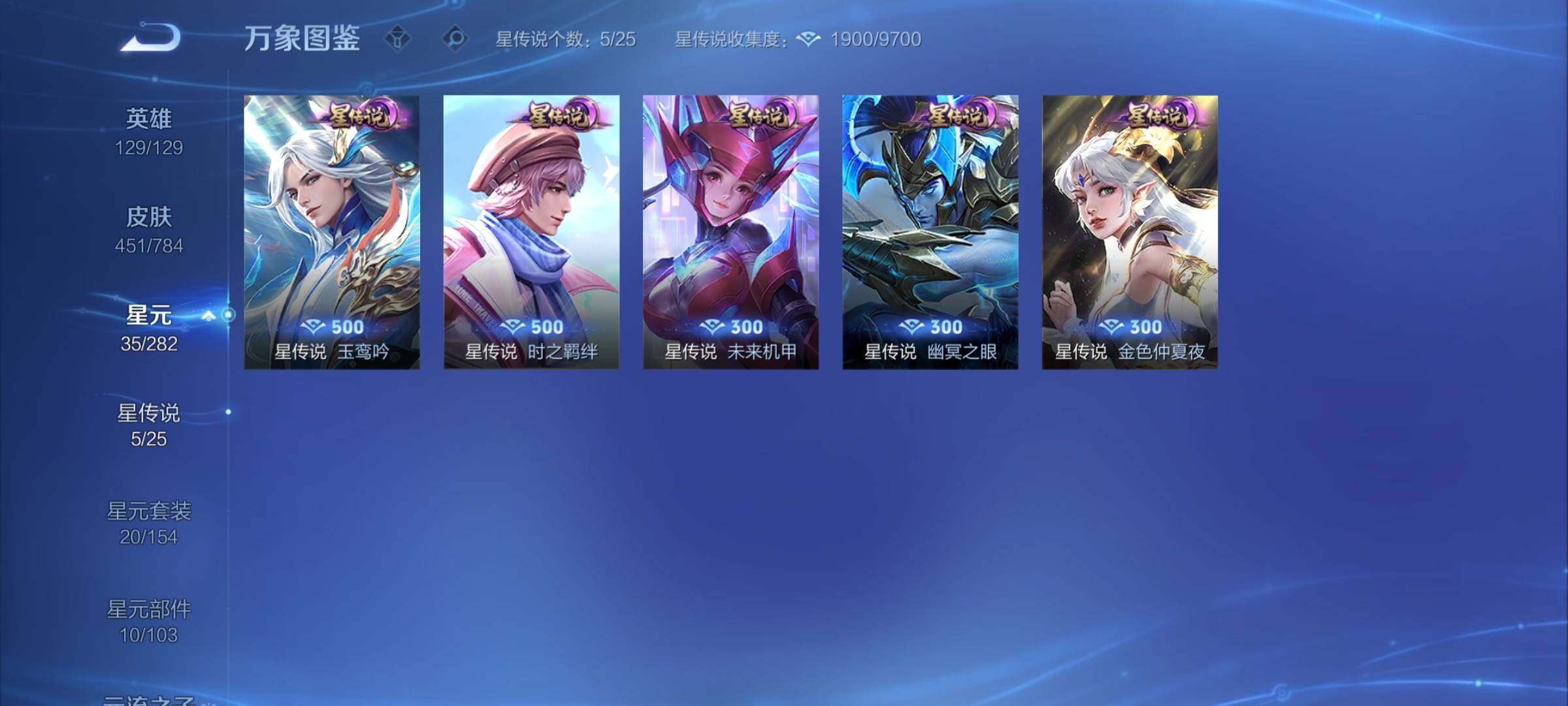 WZCMY4203692王者荣耀账号详情图21