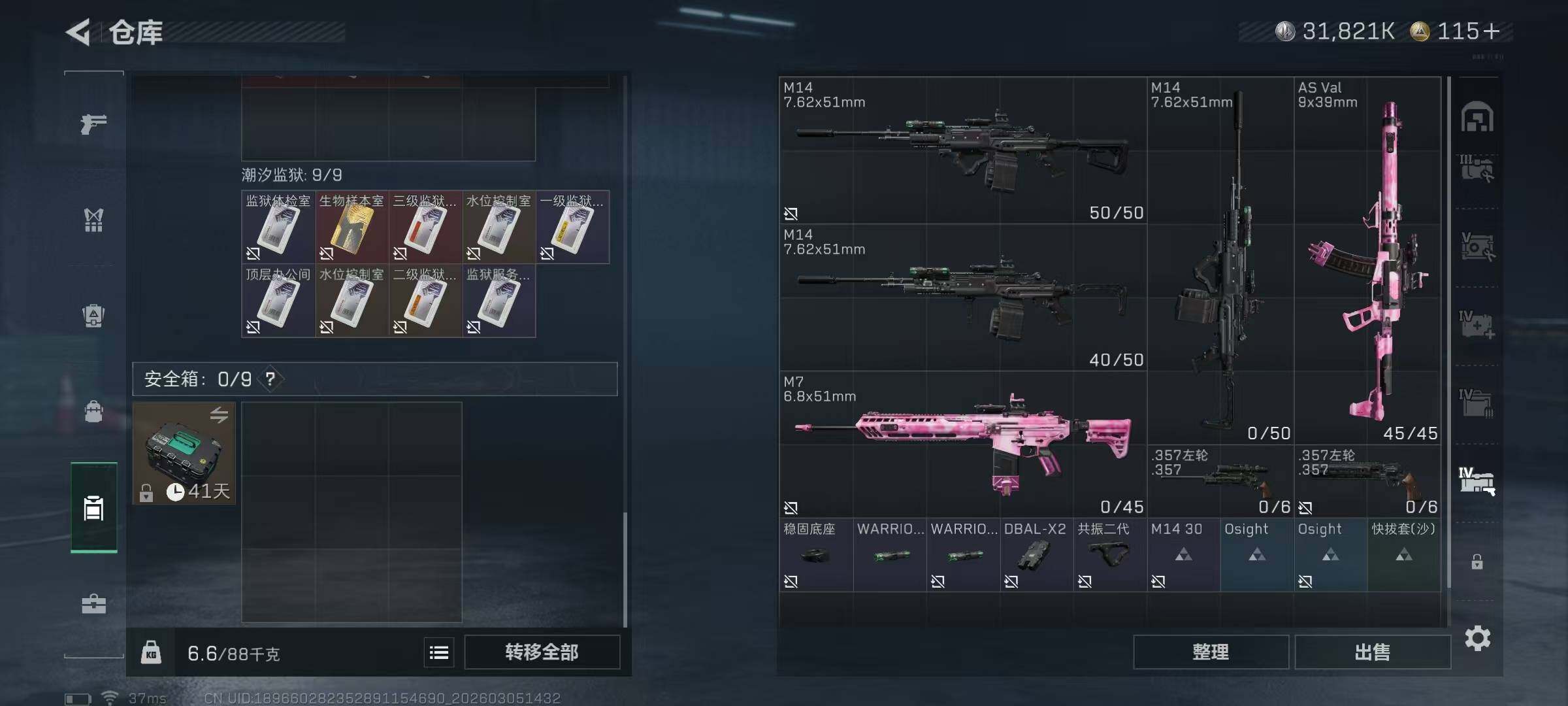 SJZQM459620三角洲行动账号详情图13