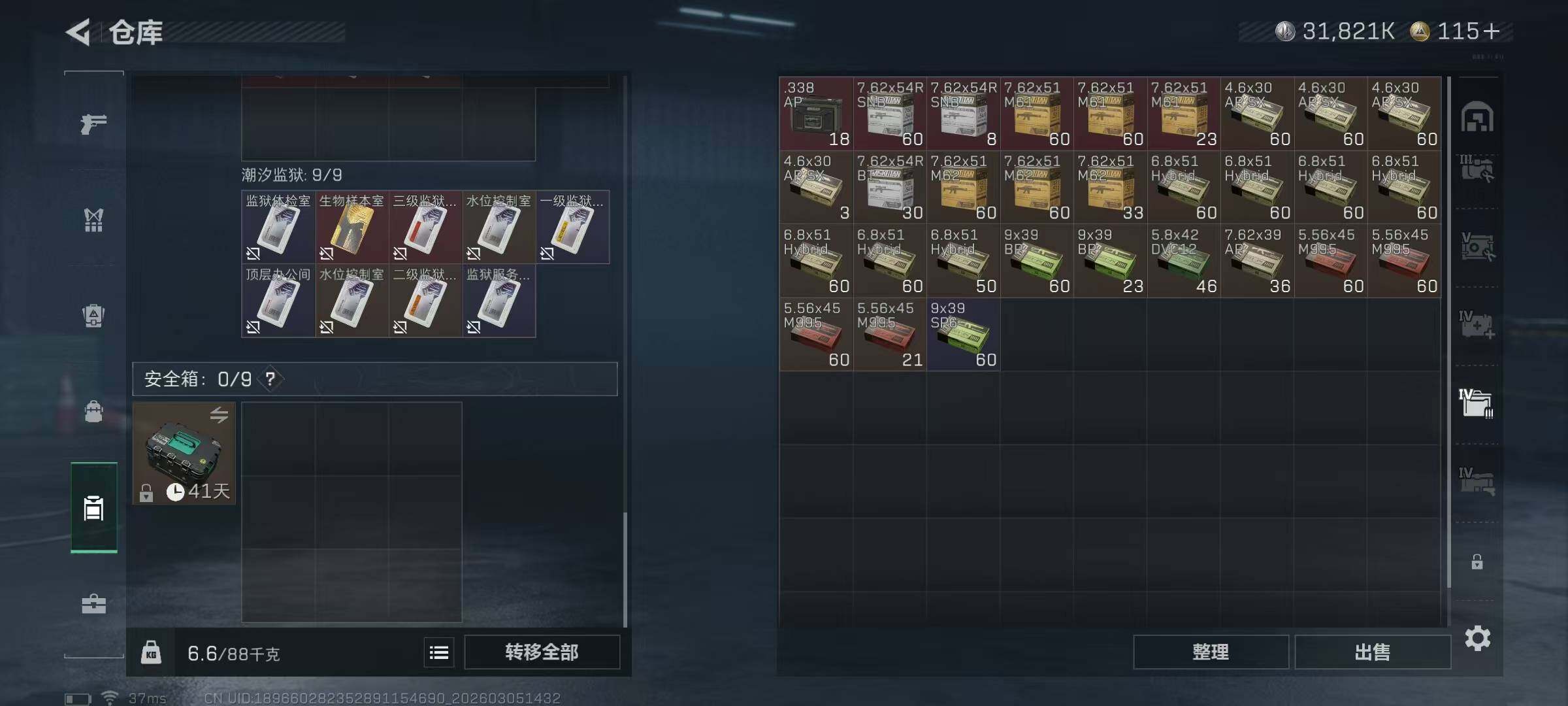 SJZQM459620三角洲行动账号详情图14