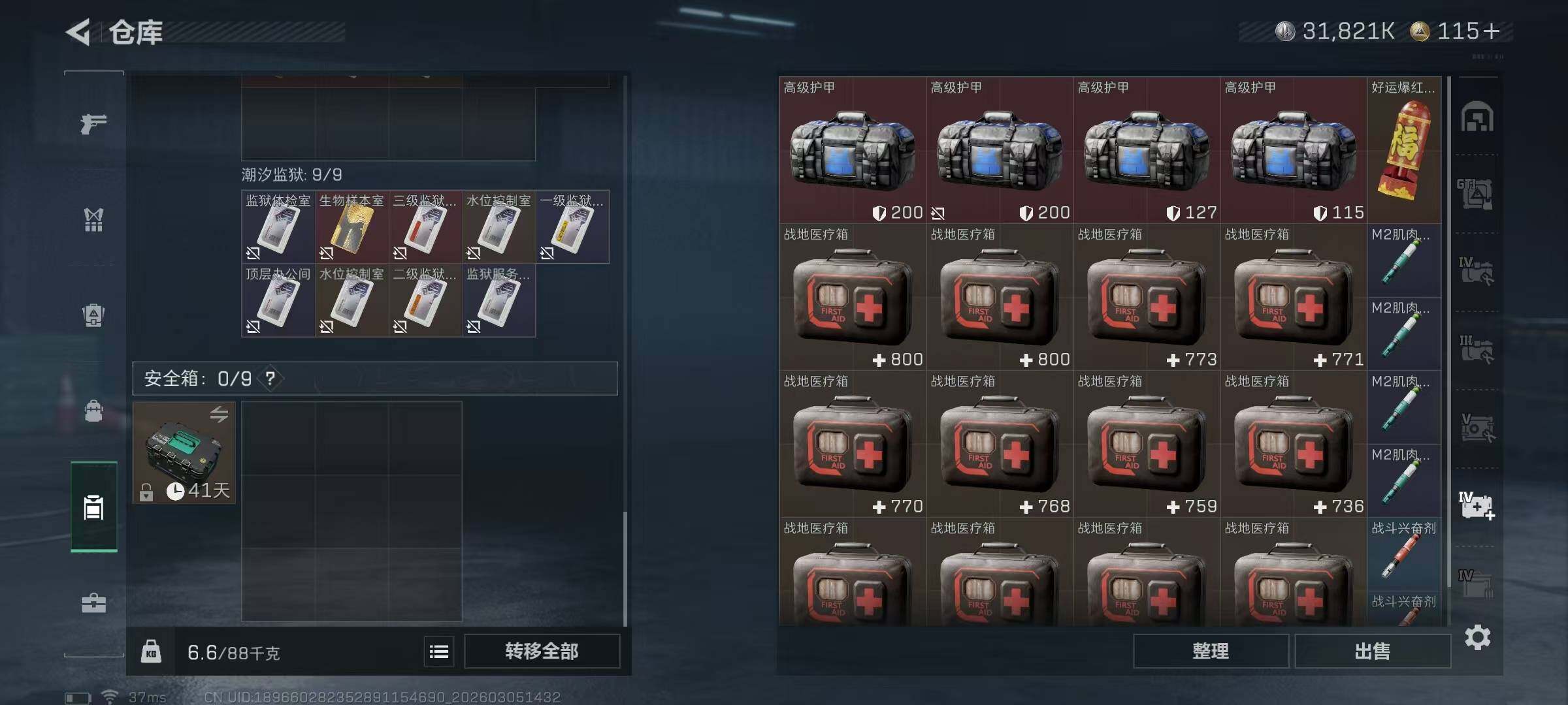 SJZQM459620三角洲行动账号详情图15