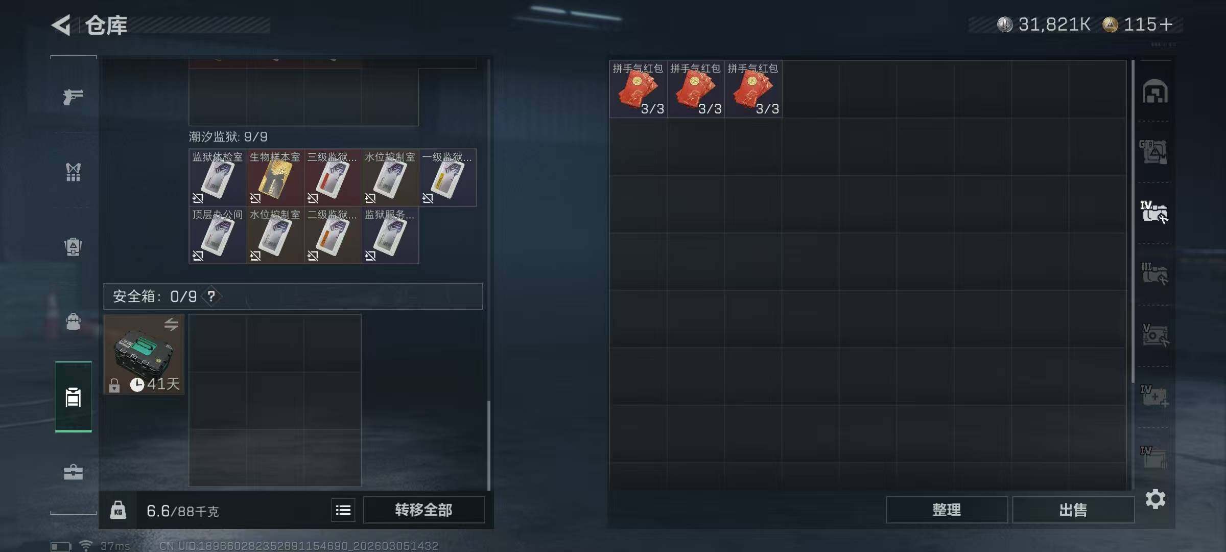 SJZQM459620三角洲行动账号详情图17