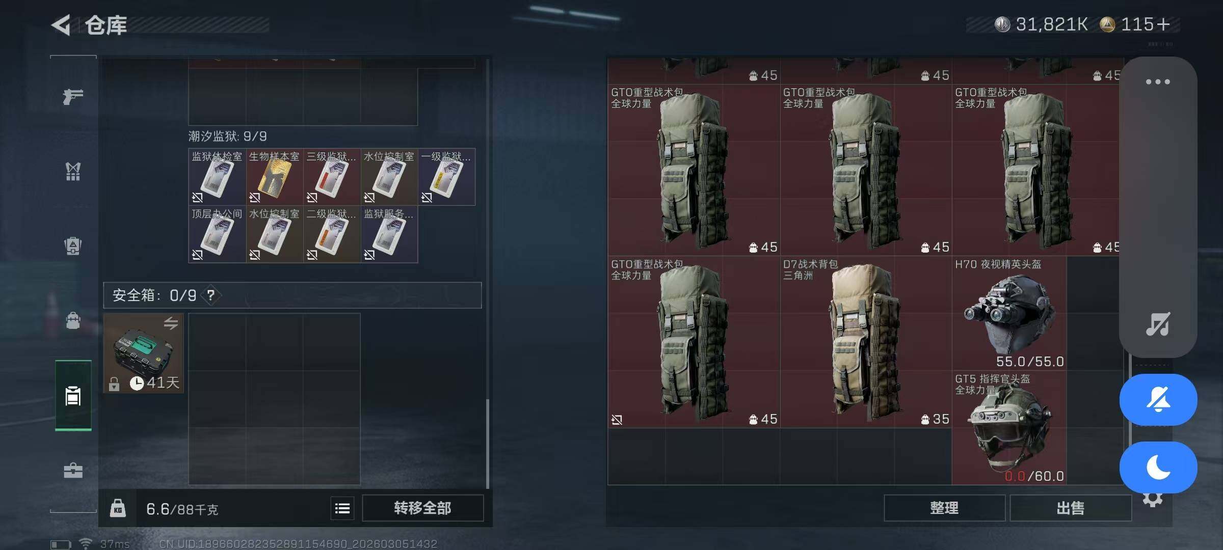 SJZQM459620三角洲行动账号详情图18