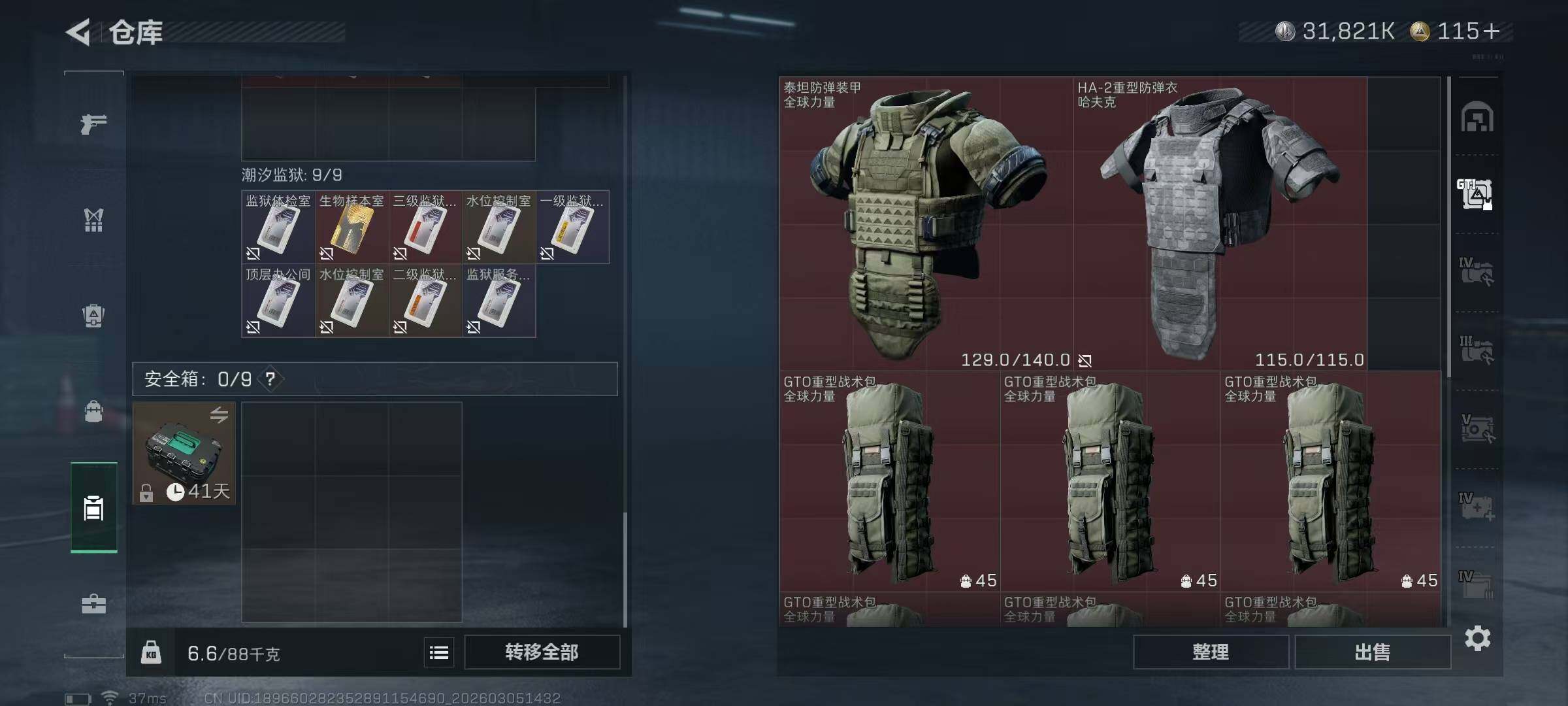 SJZQM459620三角洲行动账号详情图19