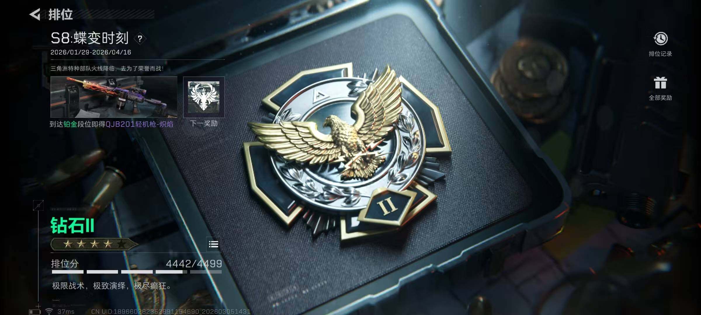 SJZQM459620三角洲行动账号详情图10