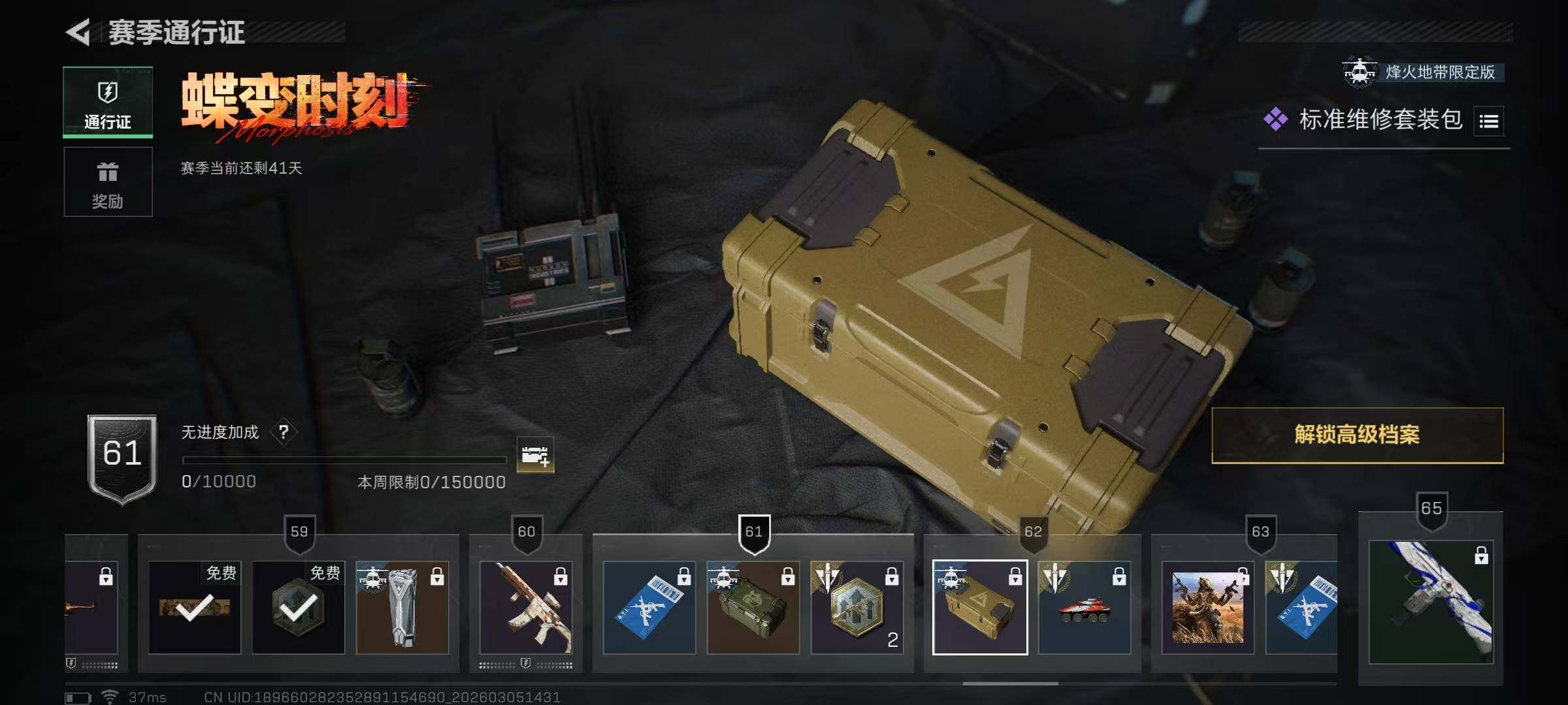 SJZQM459620三角洲行动账号详情图21