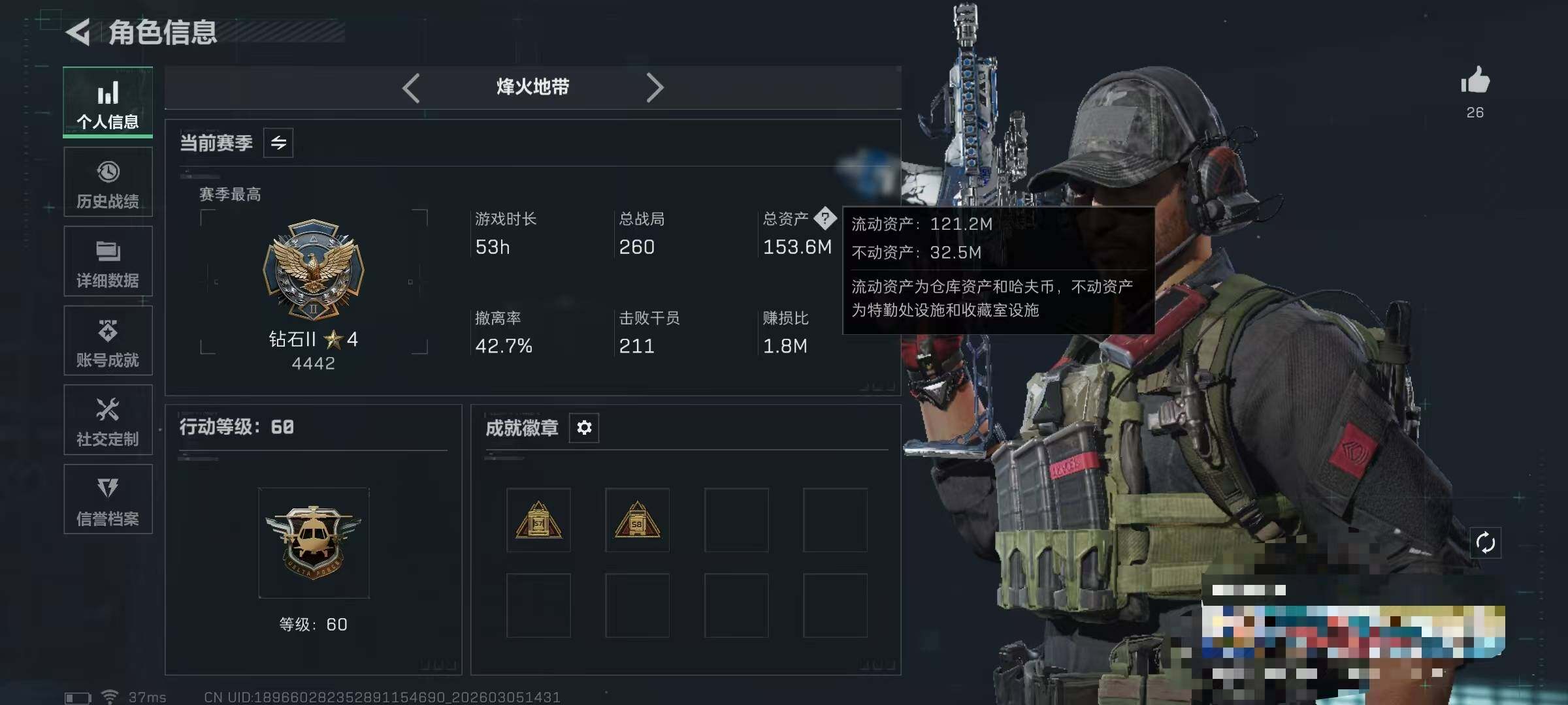 SJZQM459620三角洲行动账号详情图5