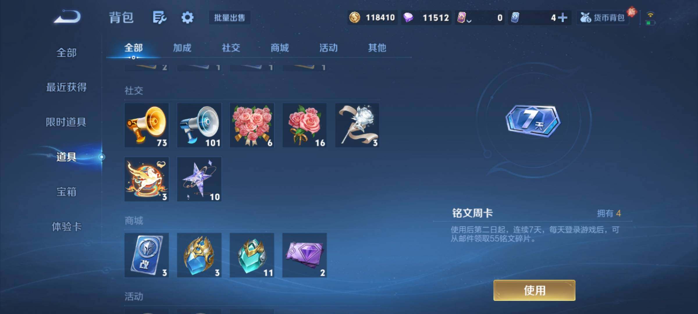 WZCMY4205279王者荣耀账号详情图29