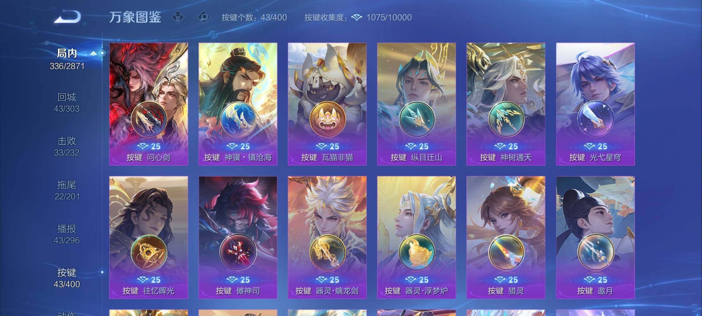 WZCMY4203692王者荣耀账号详情图22