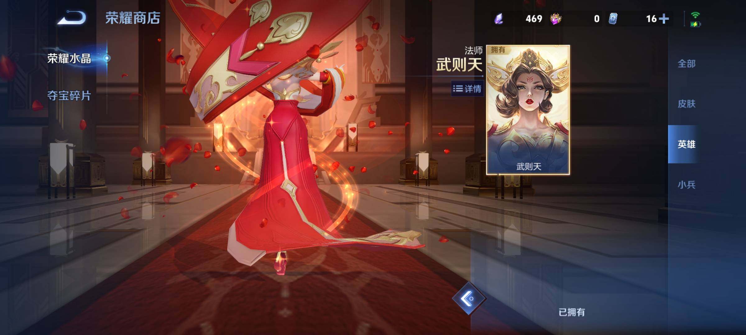 WZCMY4203692王者荣耀账号详情图24