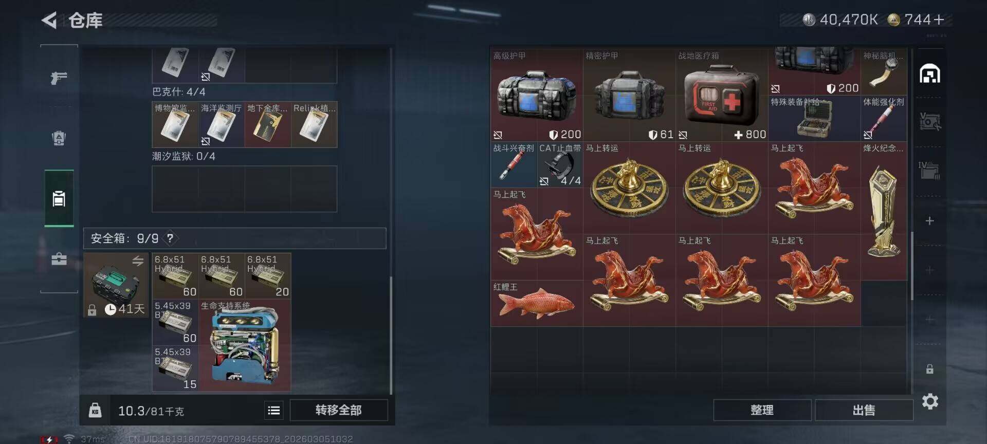 SJZQM459638三角洲行动账号详情图12