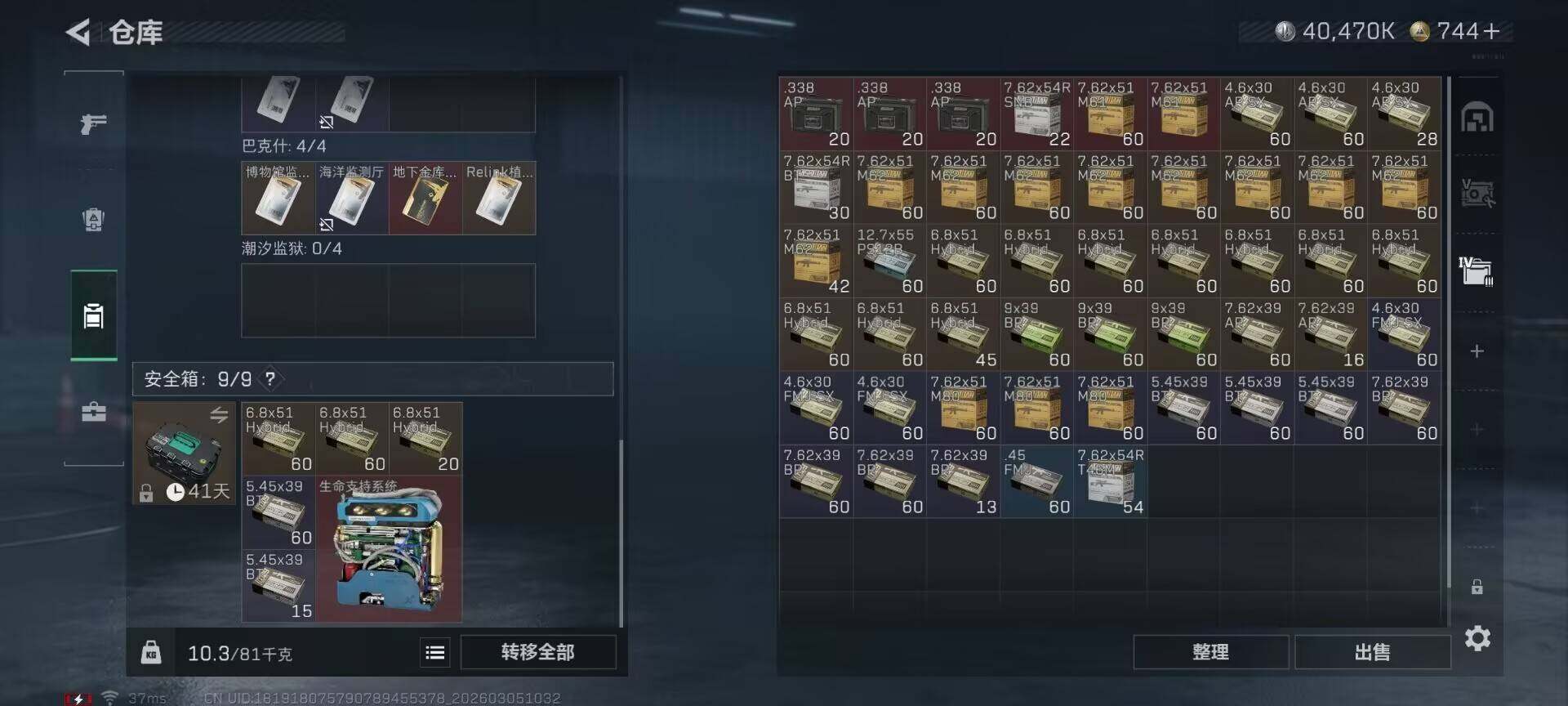 SJZQM459638三角洲行动账号详情图19