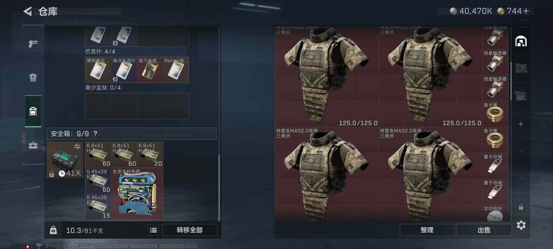 SJZQM459638三角洲行动账号详情图20