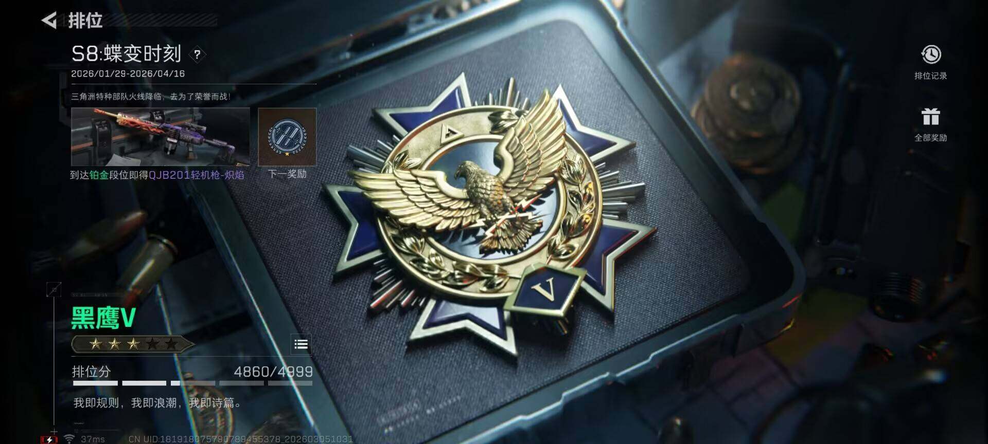 SJZQM459638三角洲行动账号详情图6