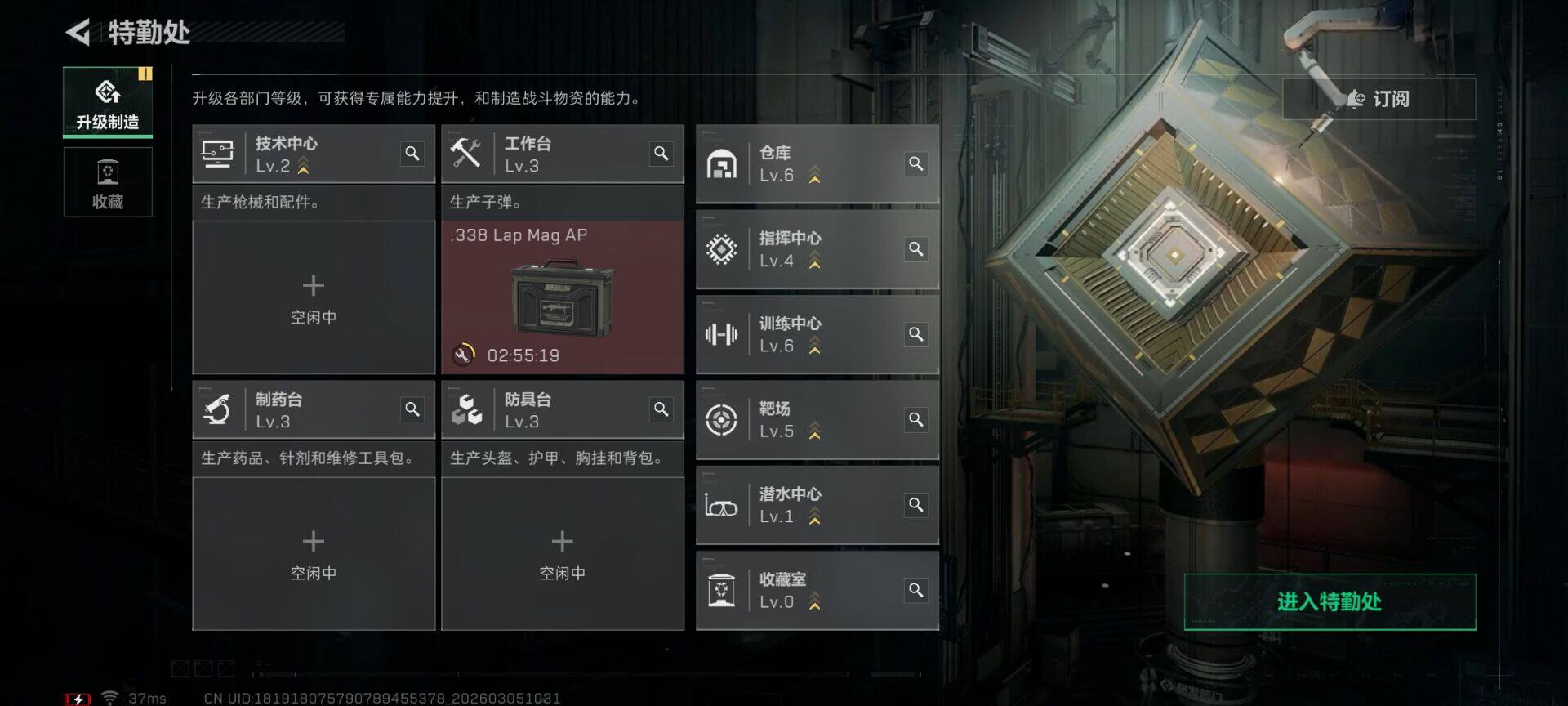 SJZQM459638三角洲行动账号详情图9