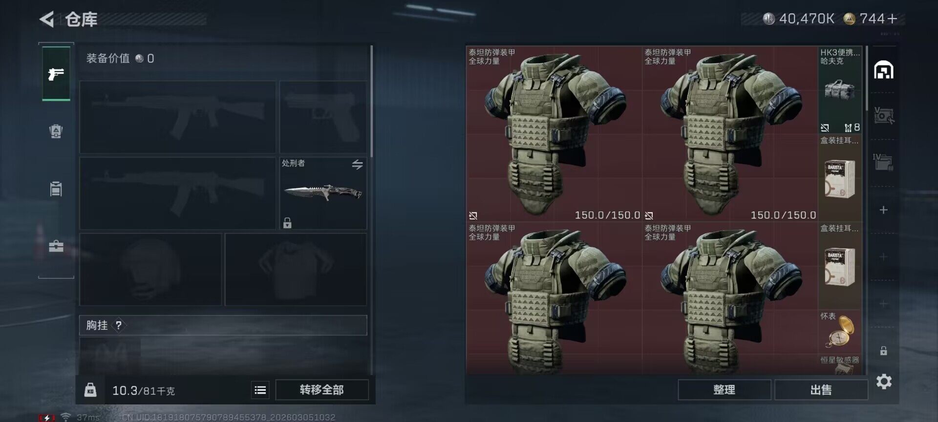 SJZQM459638三角洲行动账号详情图27