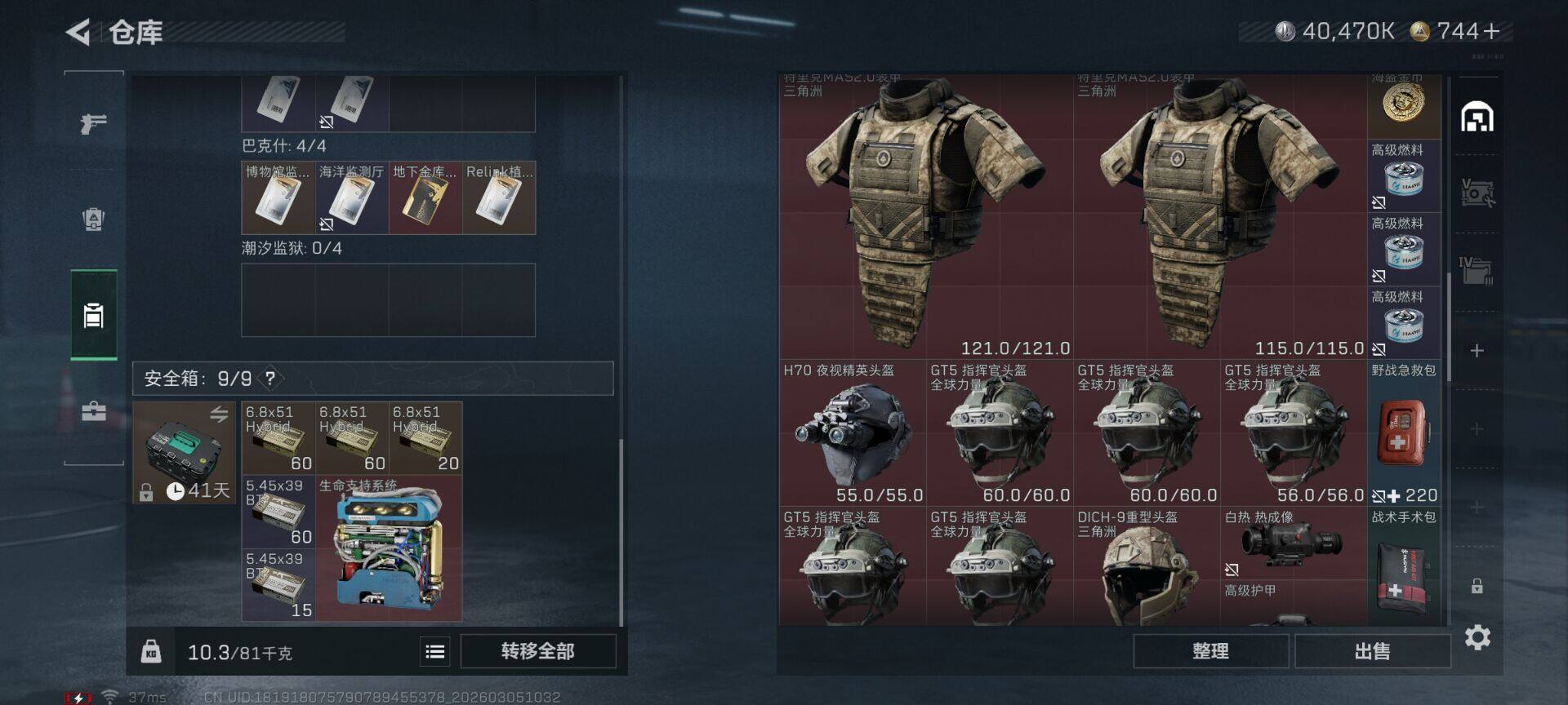 SJZQM459638三角洲行动账号详情图30