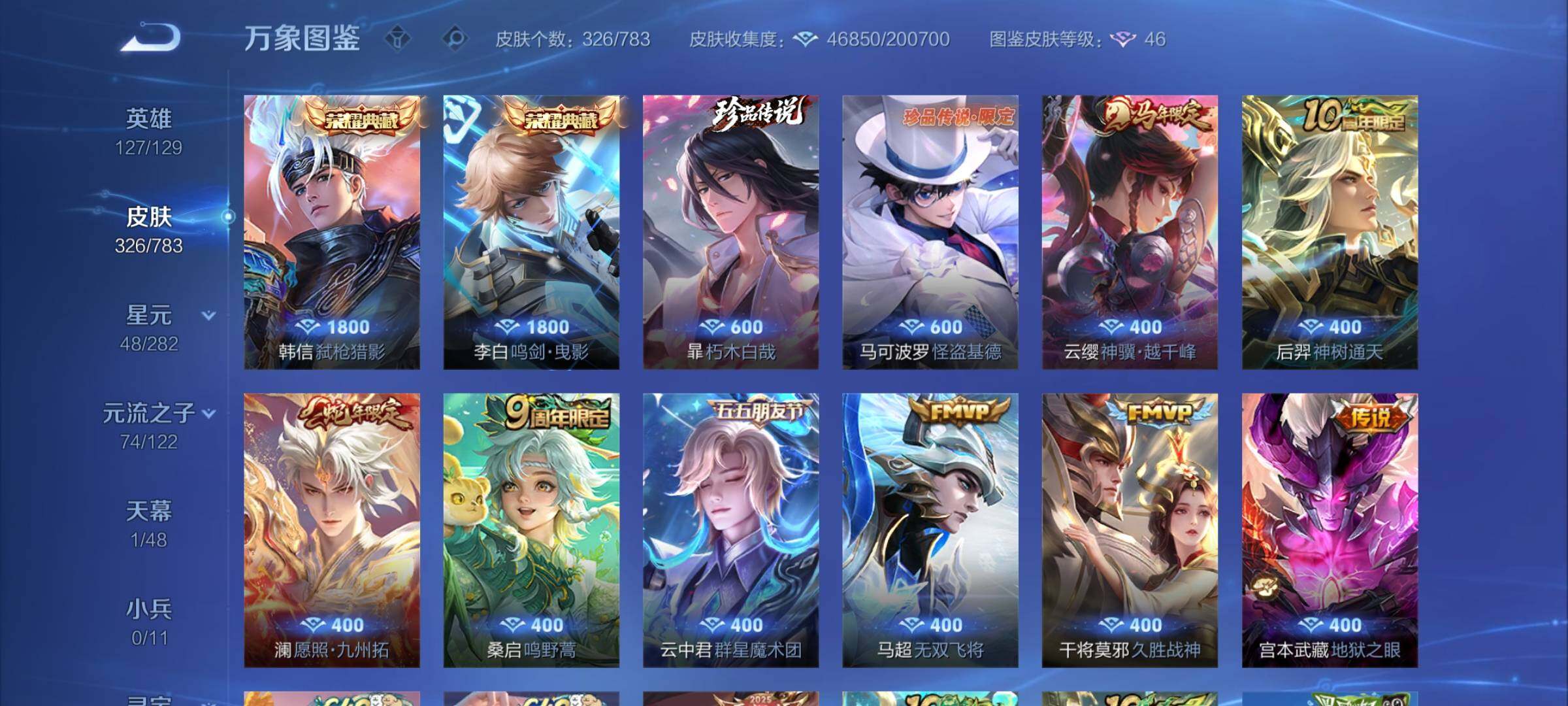 WZCMY4238974王者荣耀账号详情图6