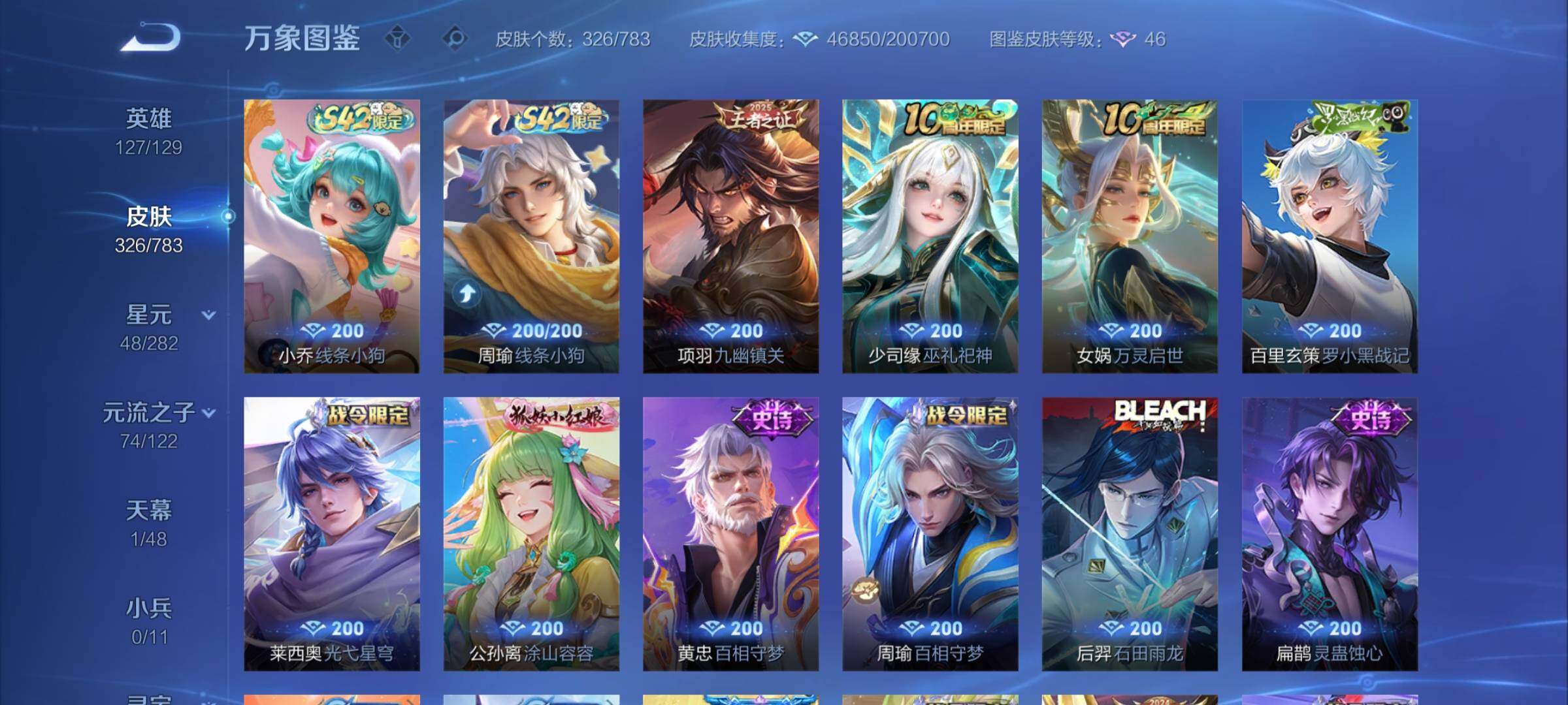 WZCMY4238974王者荣耀账号详情图7