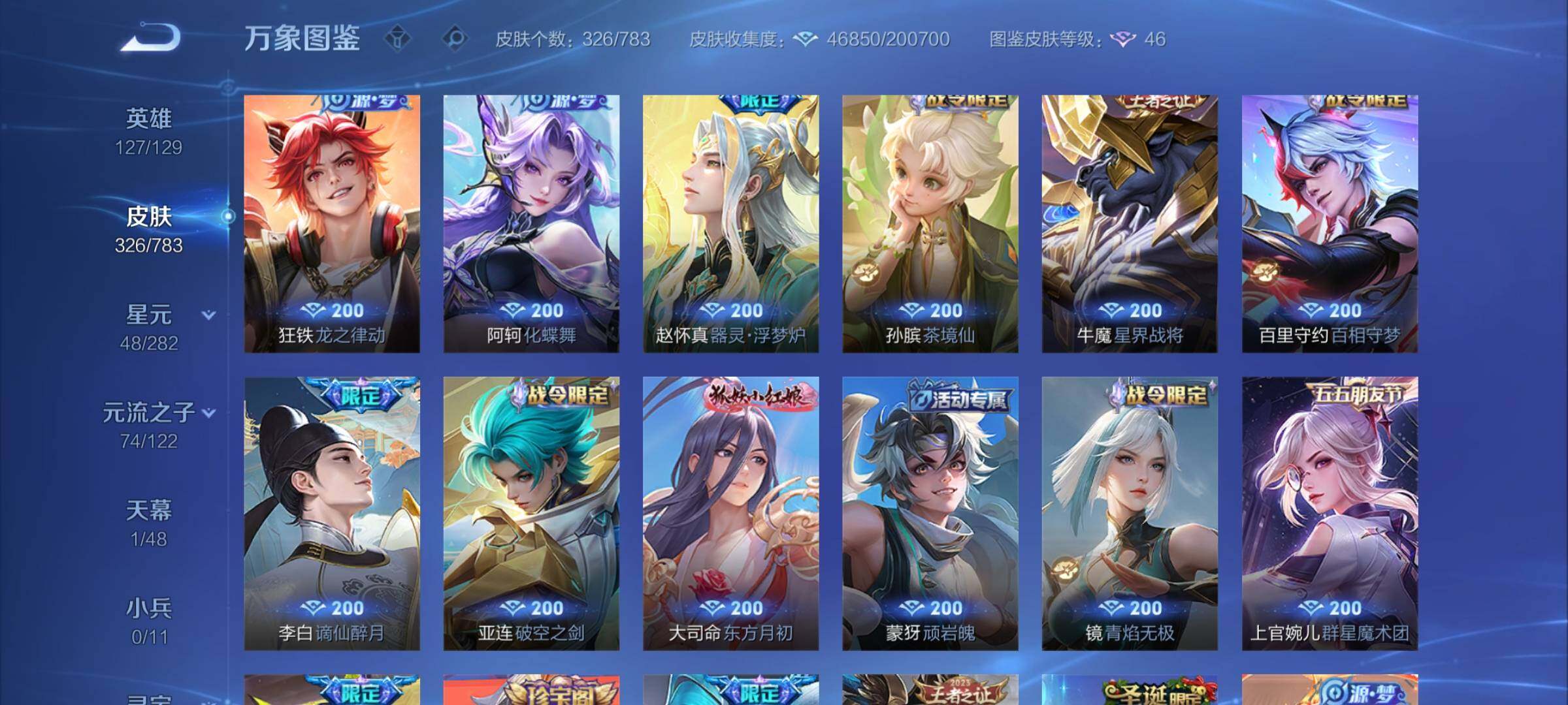 WZCMY4238974王者荣耀账号详情图9