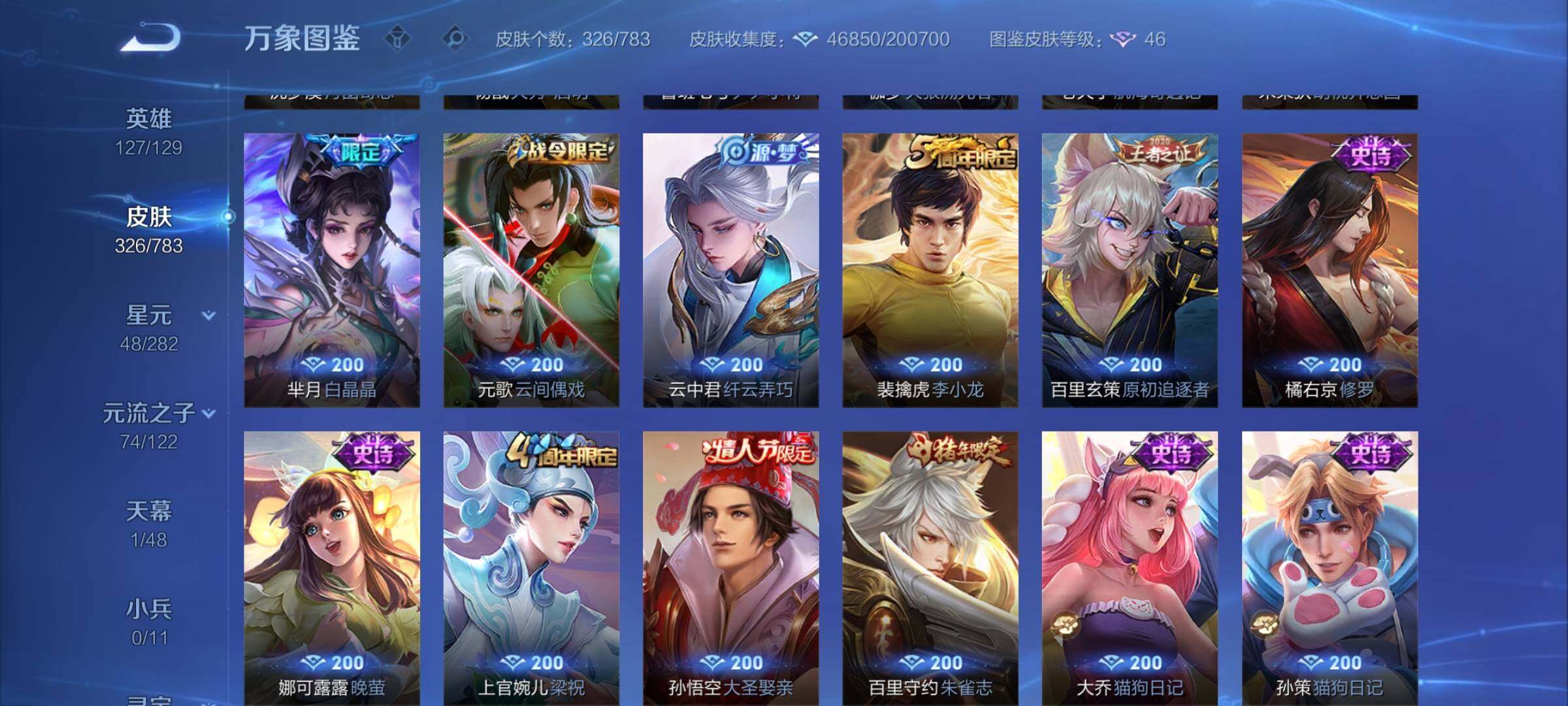 WZCMY4238974王者荣耀账号详情图10