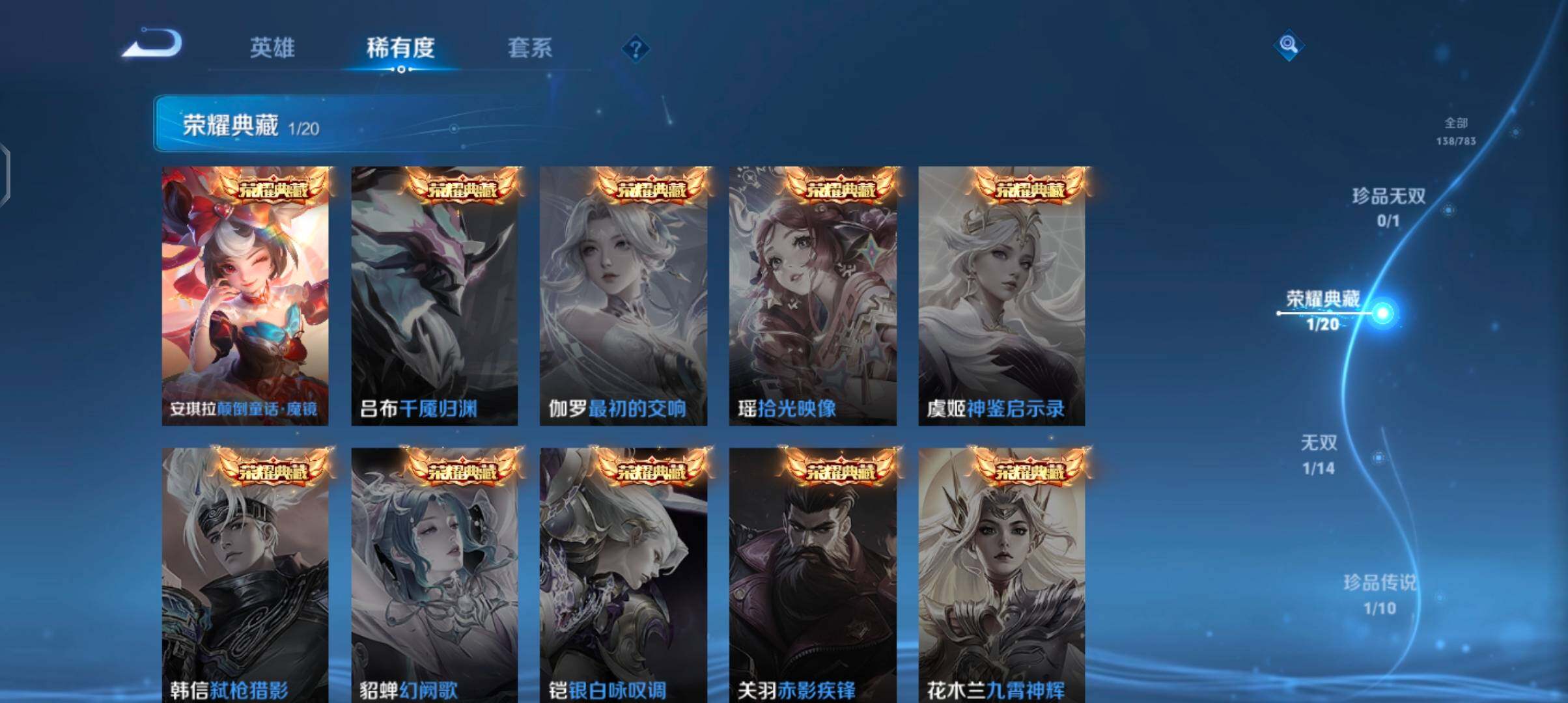 WZQM4215123王者荣耀账号详情图10