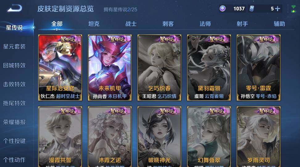 WZCMW4203171王者荣耀账号详情图10