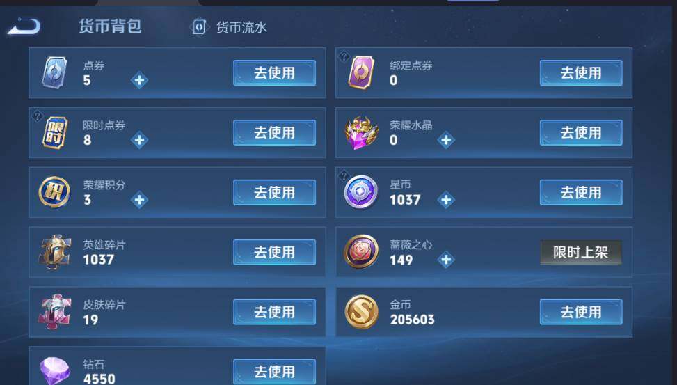 WZCMW4203171王者荣耀账号详情图11