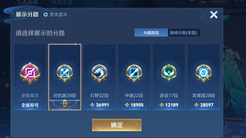 WZCMW4203171王者荣耀账号详情图15