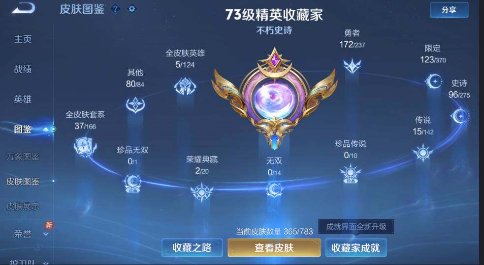 WZCMW4203171王者荣耀账号详情图17