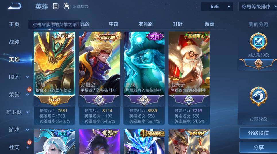 WZCMW4203171王者荣耀账号详情图18