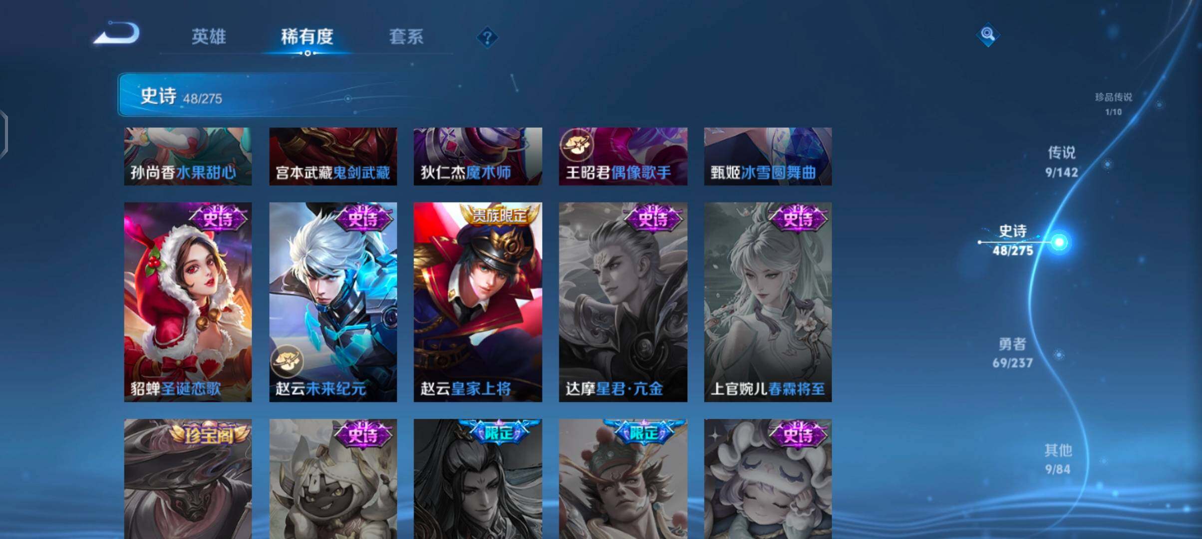 WZQM4215123王者荣耀账号详情图18