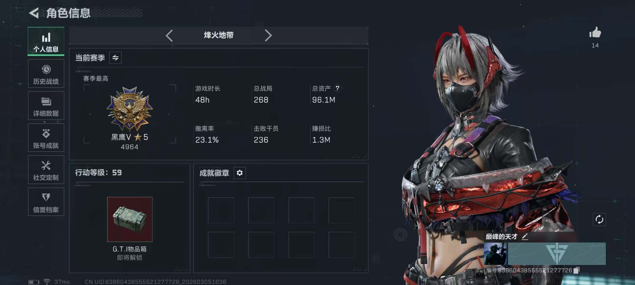 SJZEY459728三角洲行动账号详情图4