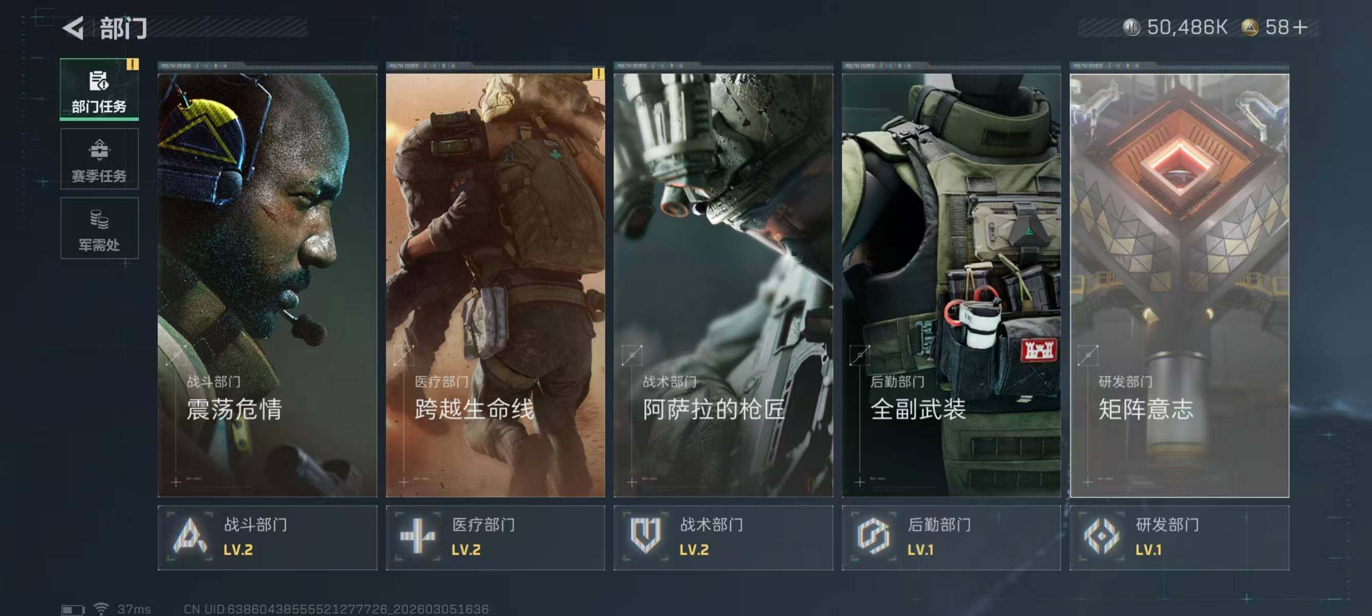 SJZEY459728三角洲行动账号详情图5