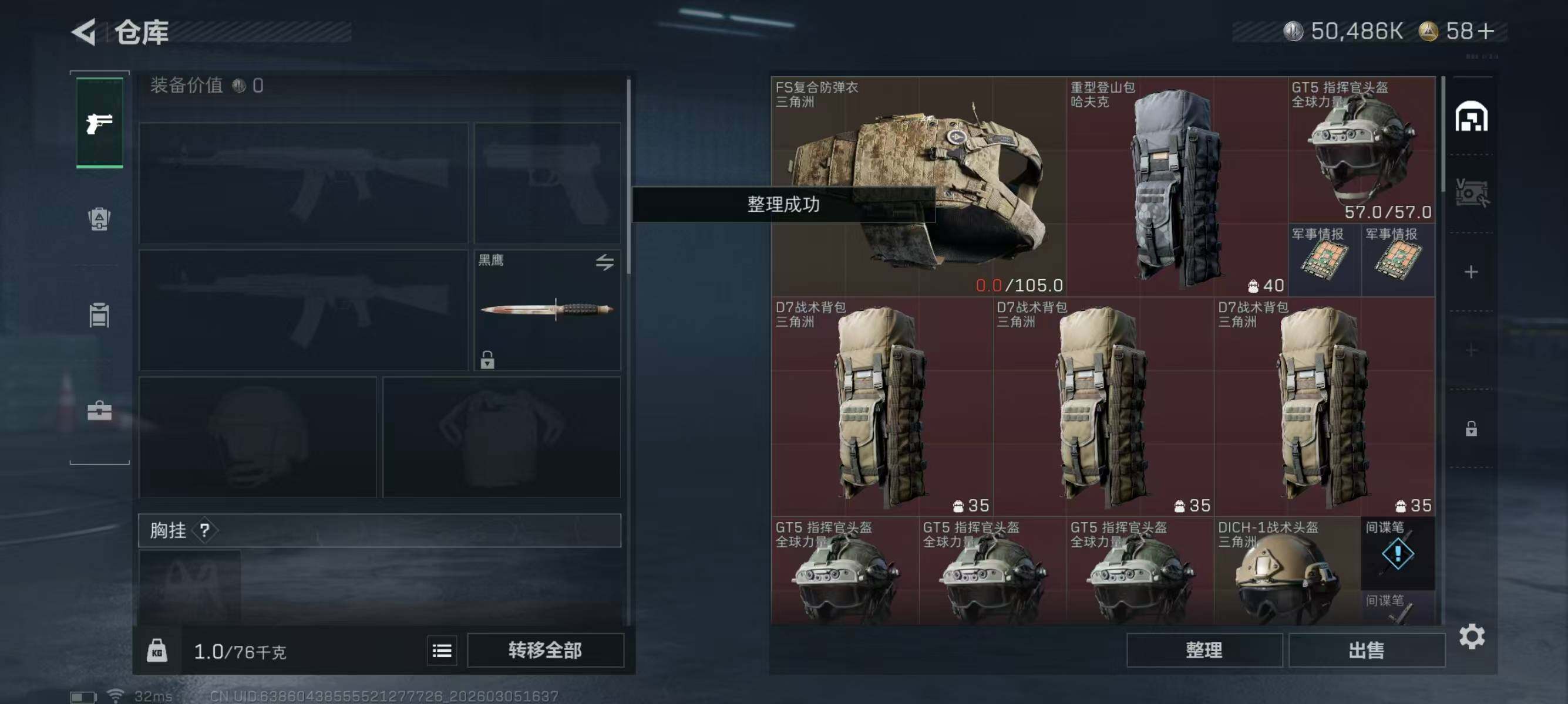 SJZEY459728三角洲行动账号详情图7