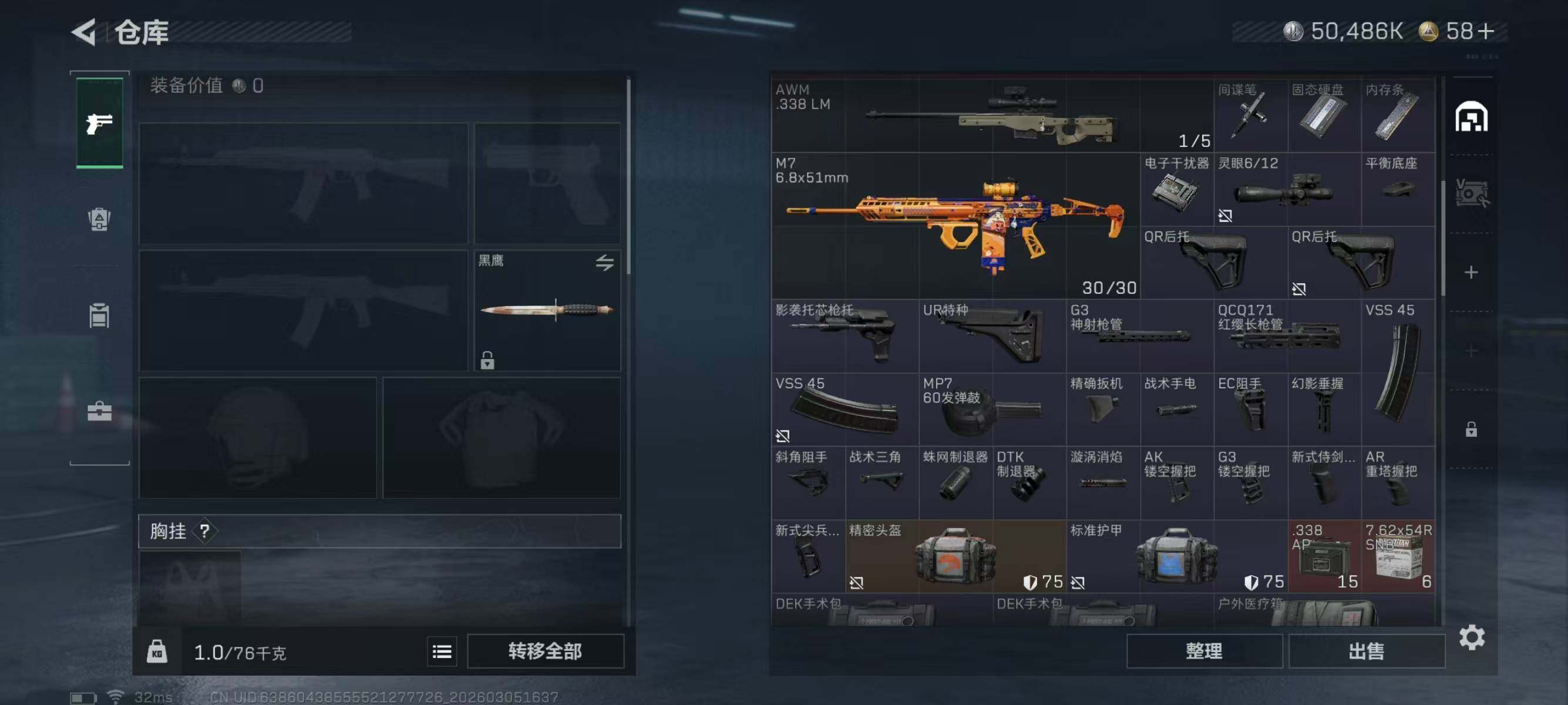 SJZEY459728三角洲行动账号详情图8