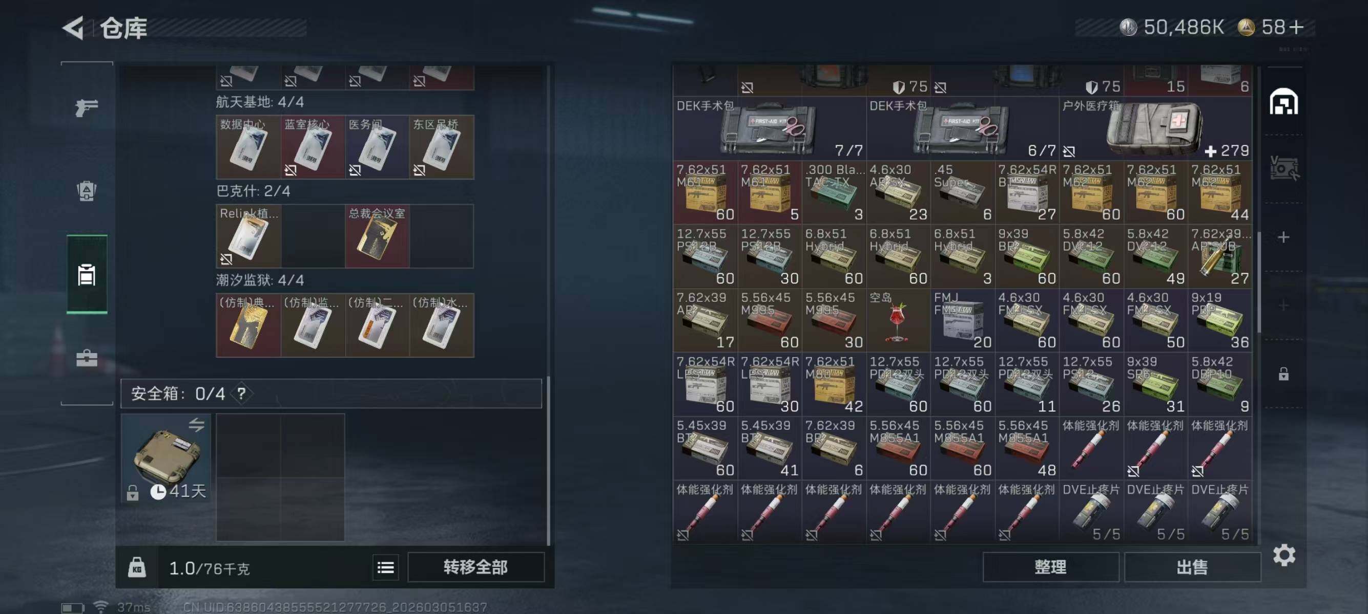 SJZEY459728三角洲行动账号详情图9