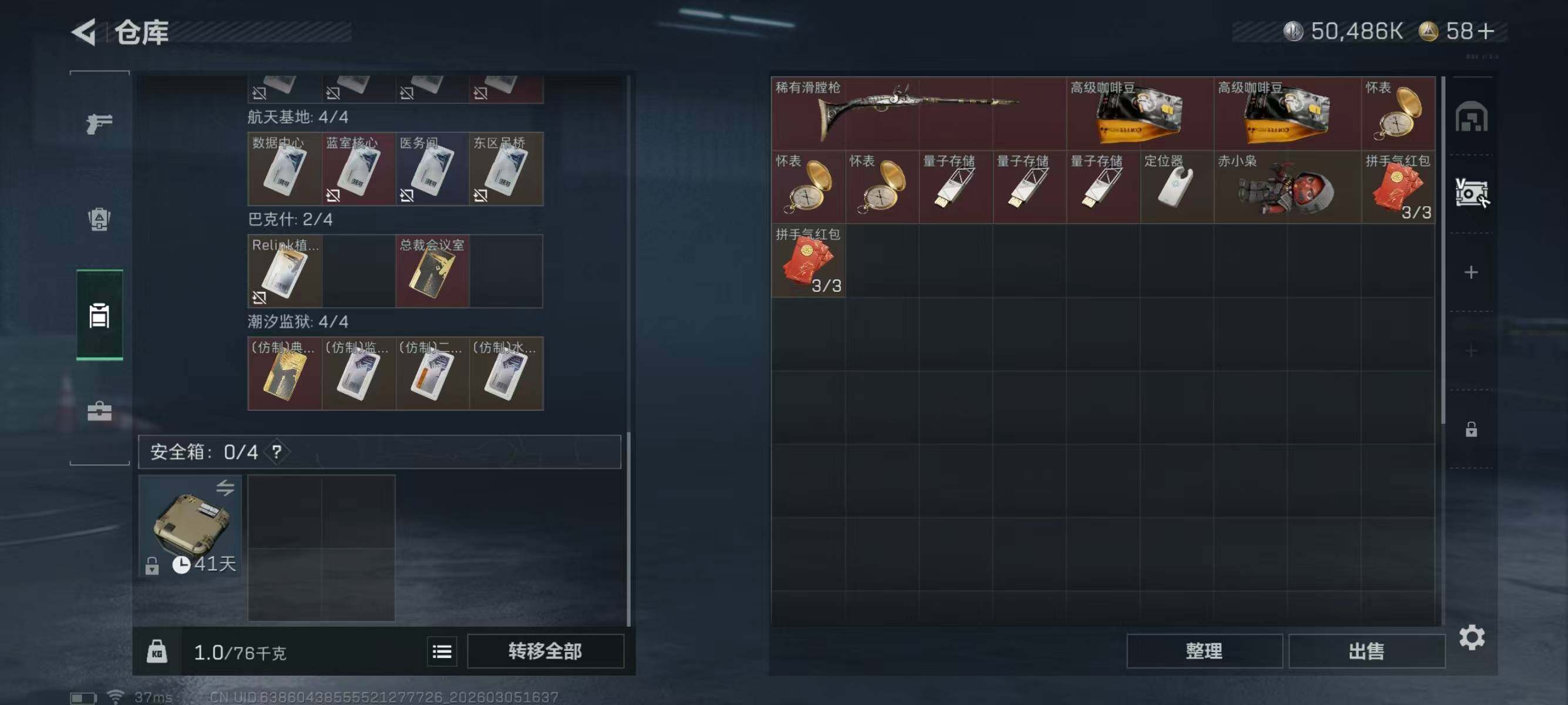 SJZEY459728三角洲行动账号详情图10