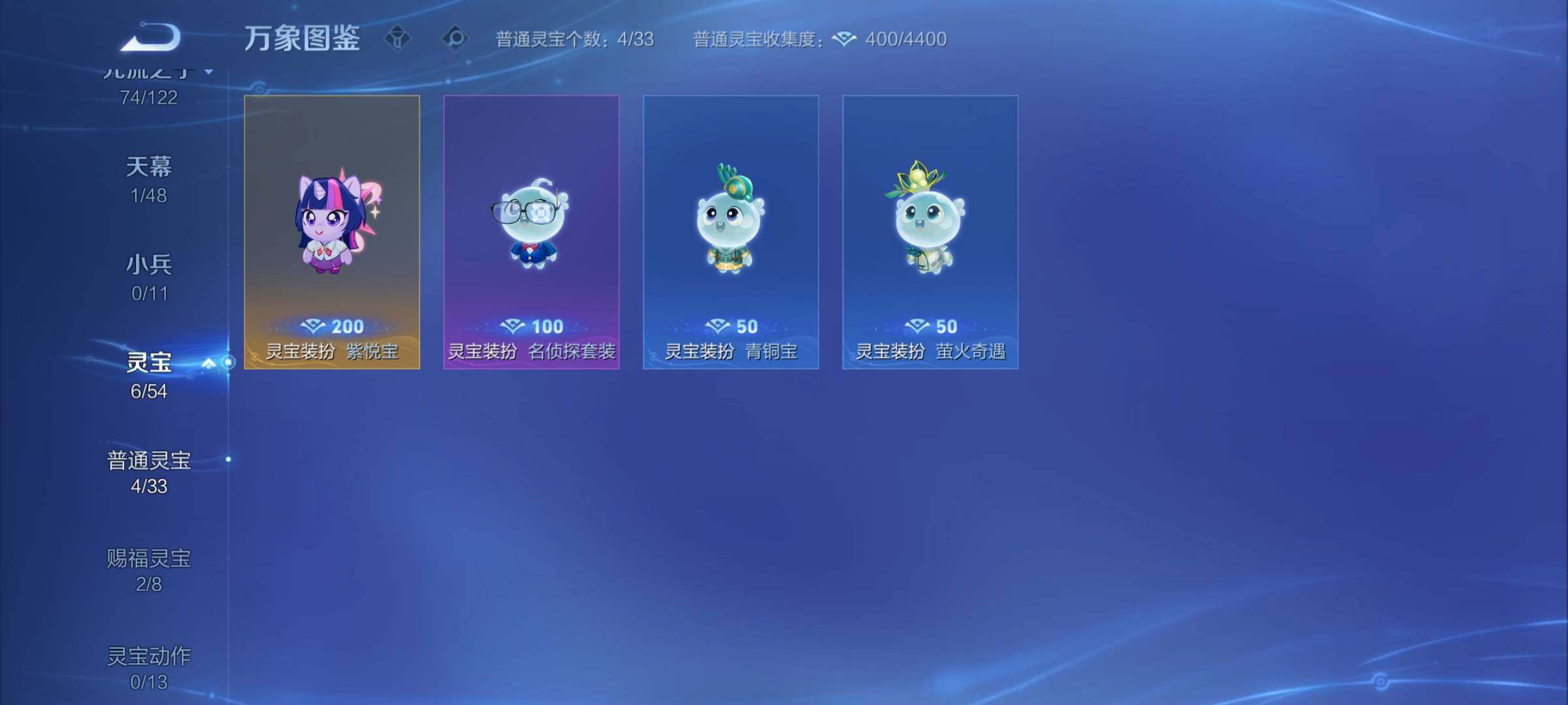 WZCMY4238974王者荣耀账号详情图12