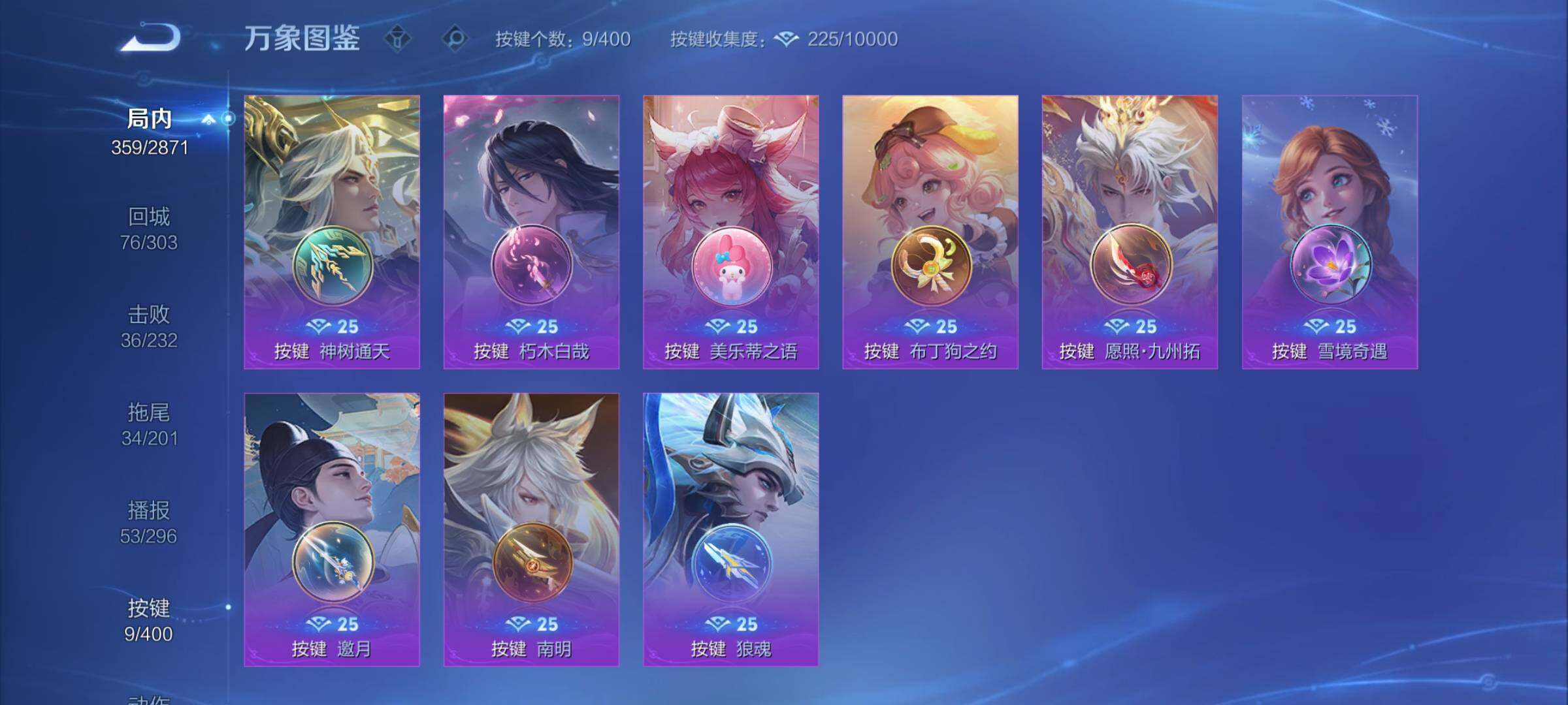 WZCMY4238974王者荣耀账号详情图13