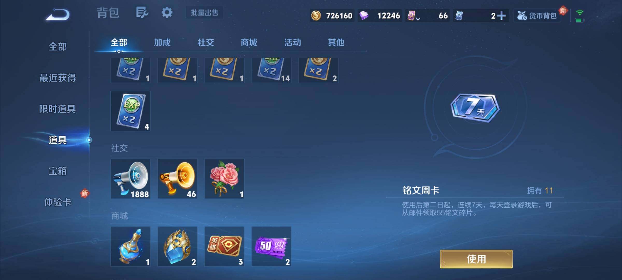 WZCMY4238974王者荣耀账号详情图15