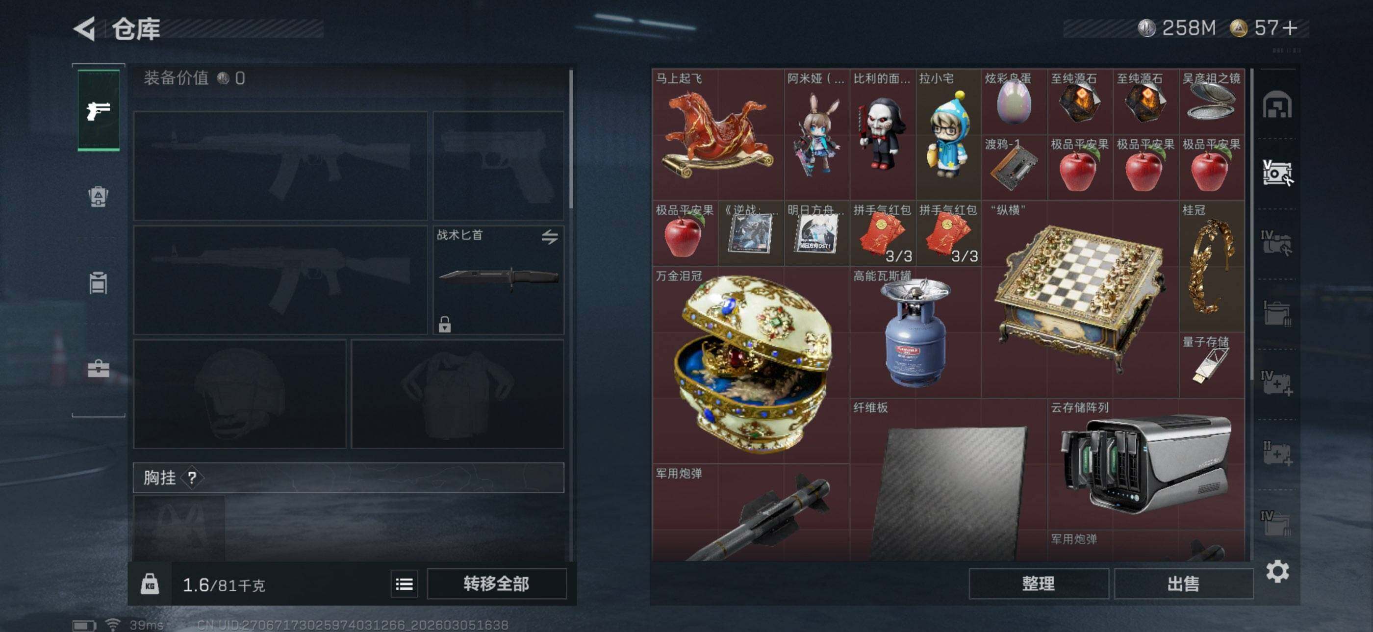 SJZEY459623三角洲行动账号详情图5