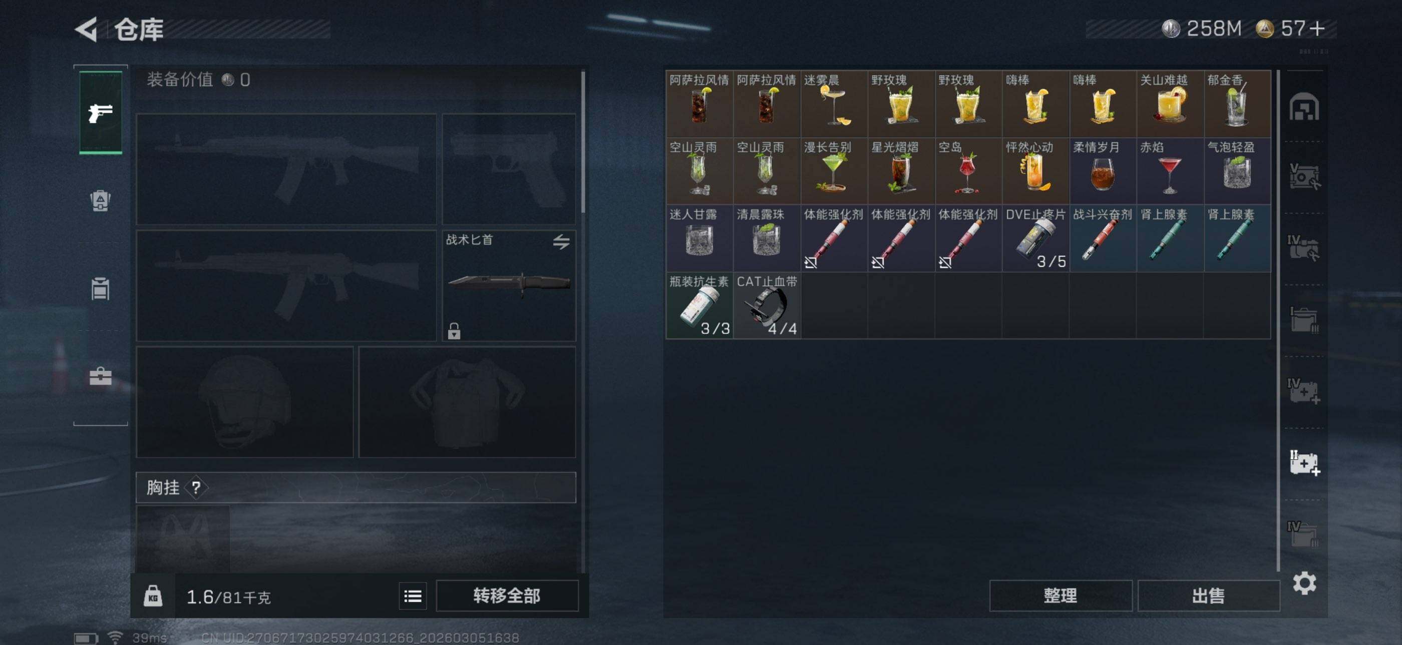 SJZEY459623三角洲行动账号详情图7