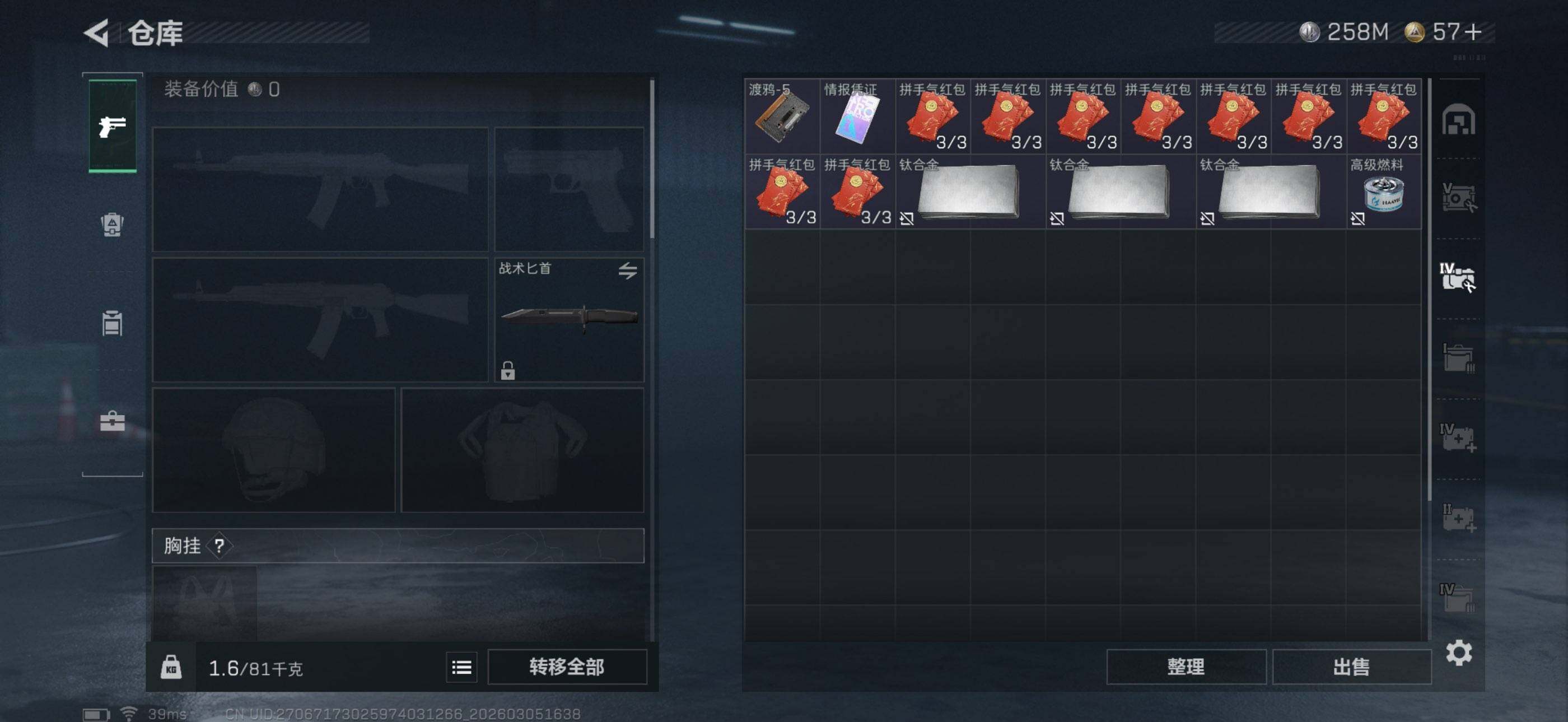 SJZEY459623三角洲行动账号详情图9