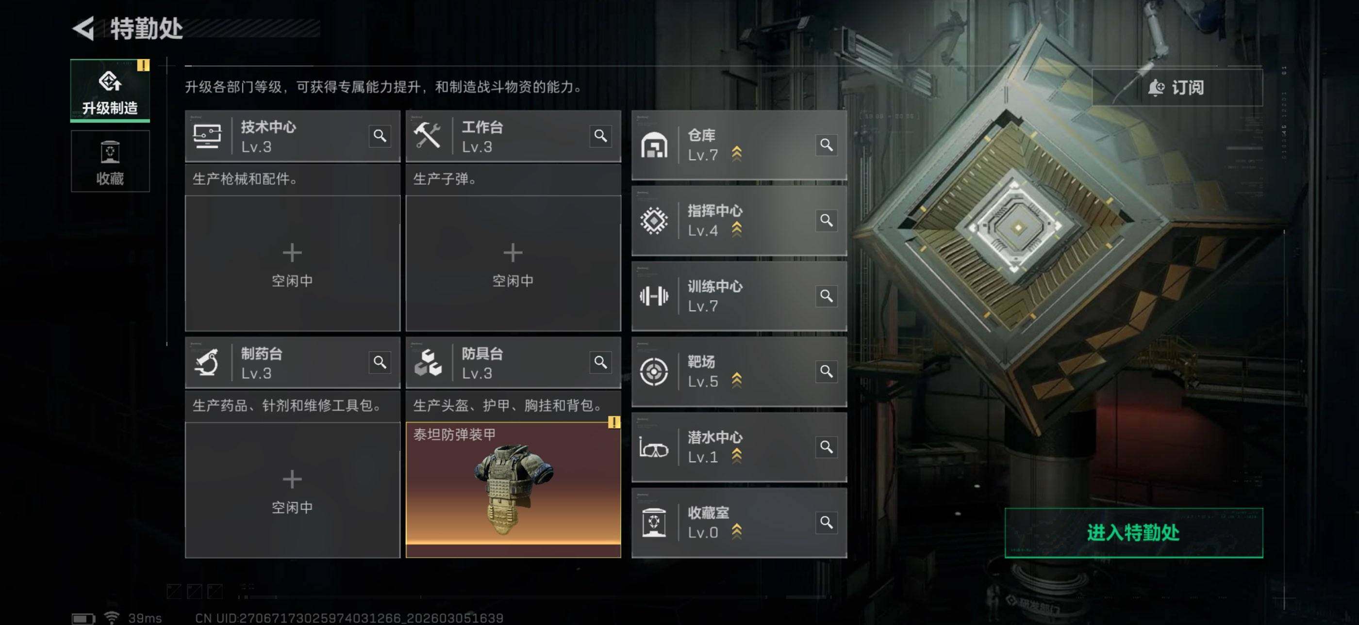 SJZEY459623三角洲行动账号详情图11