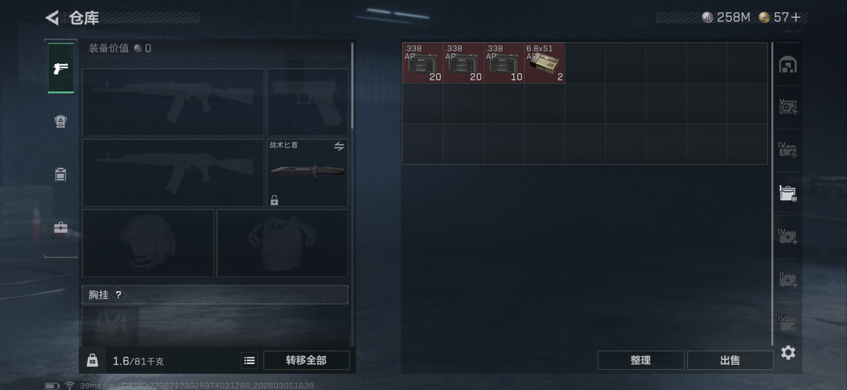 SJZEY459623三角洲行动账号详情图12