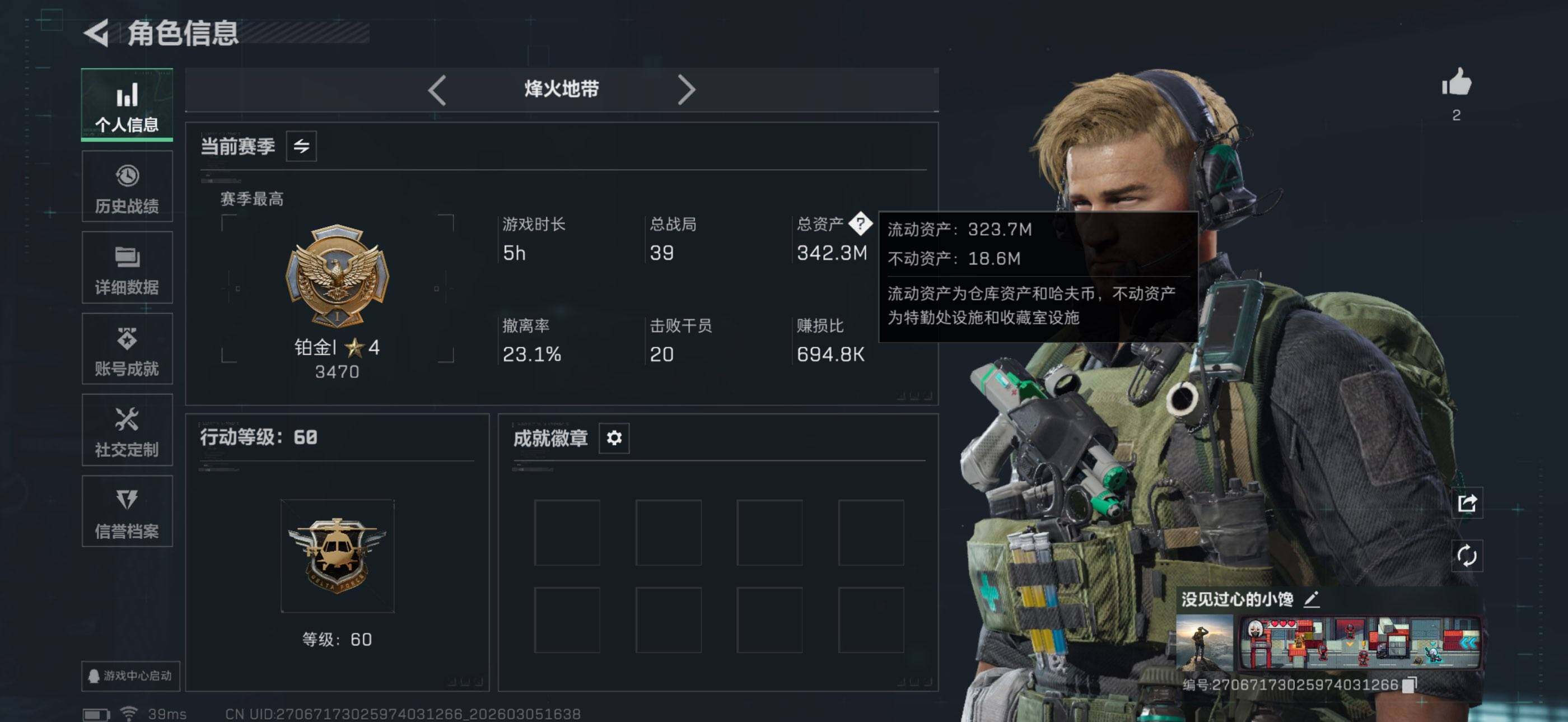 SJZEY459623三角洲行动账号详情图13