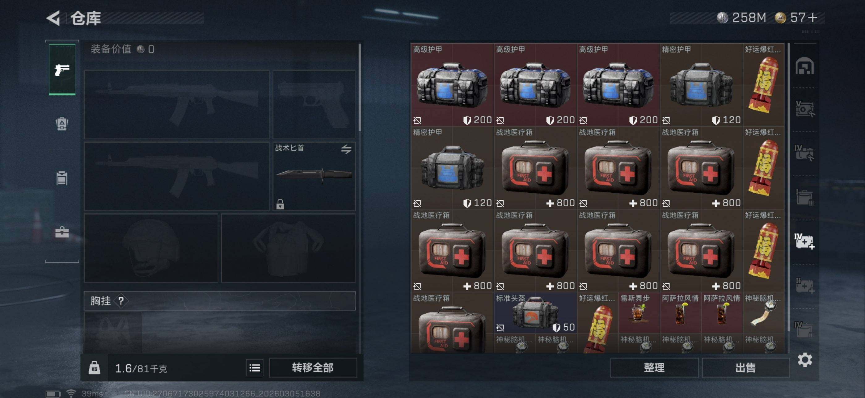 SJZEY459623三角洲行动账号详情图14