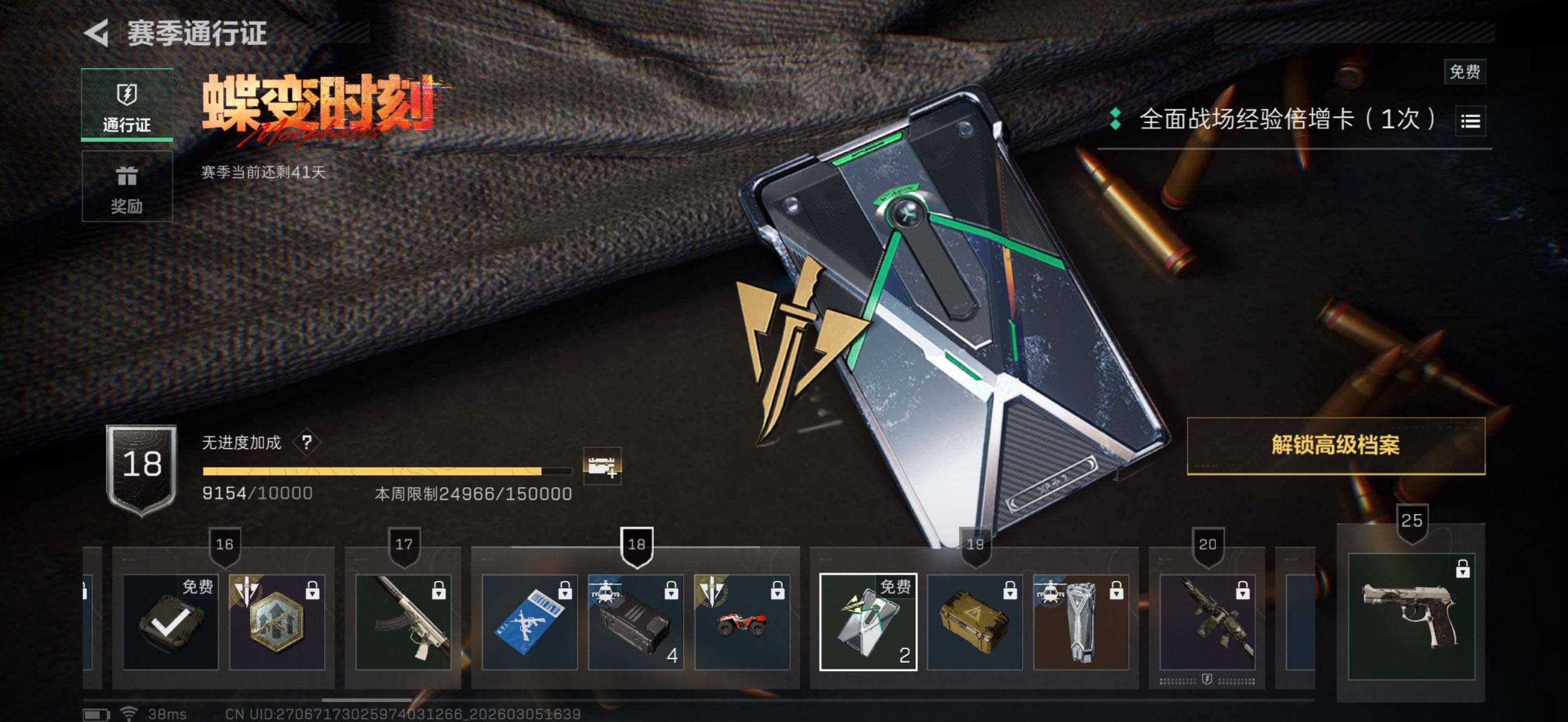 SJZEY459623三角洲行动账号详情图17